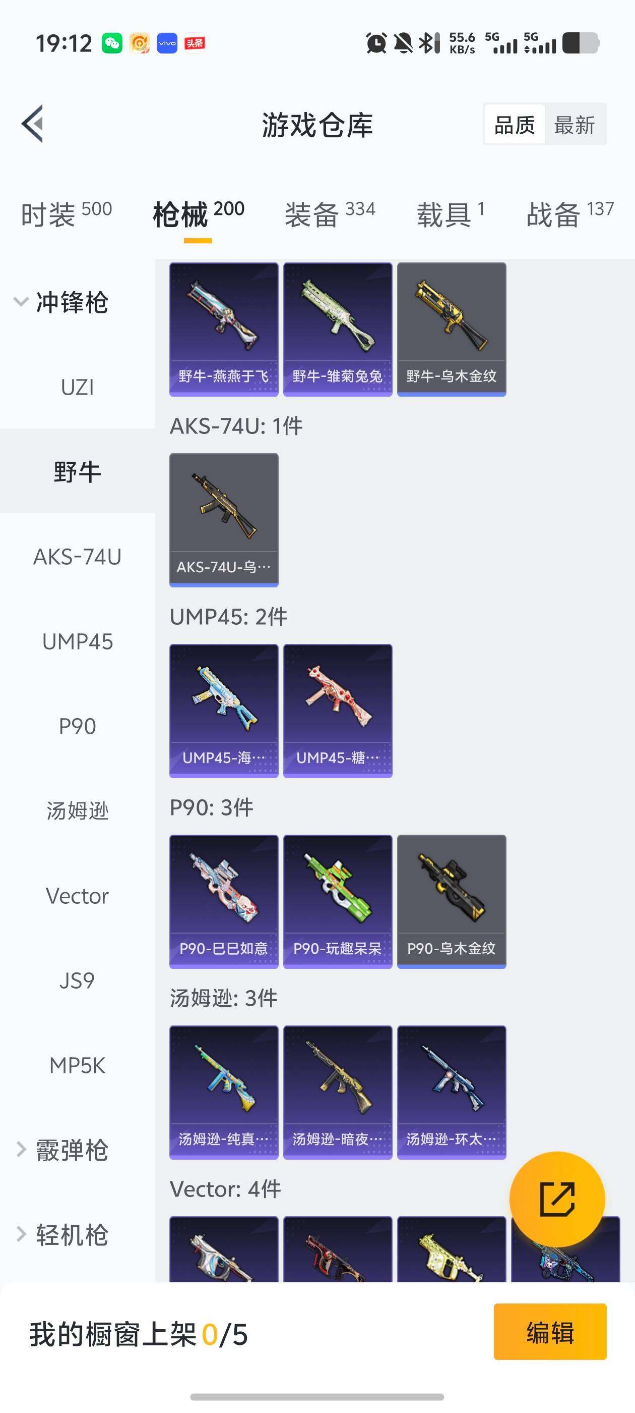 HPJM4101903和平精英账号详情图23