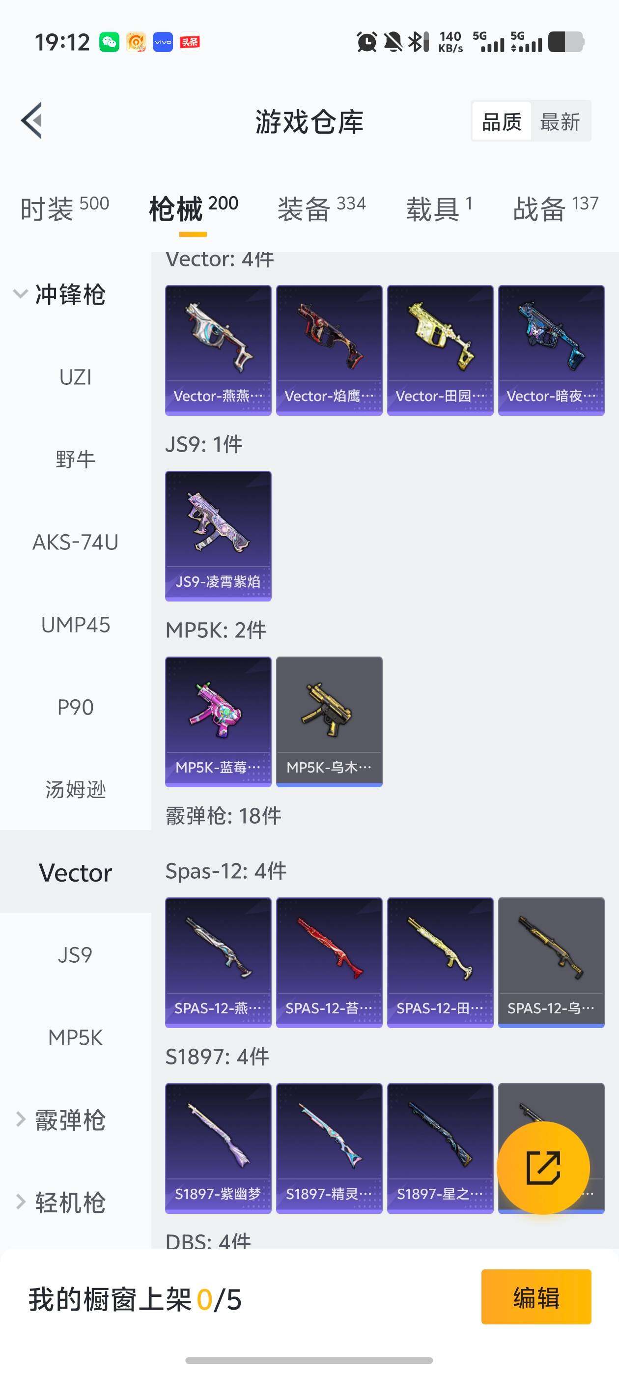 HPJM4101903和平精英账号详情图22