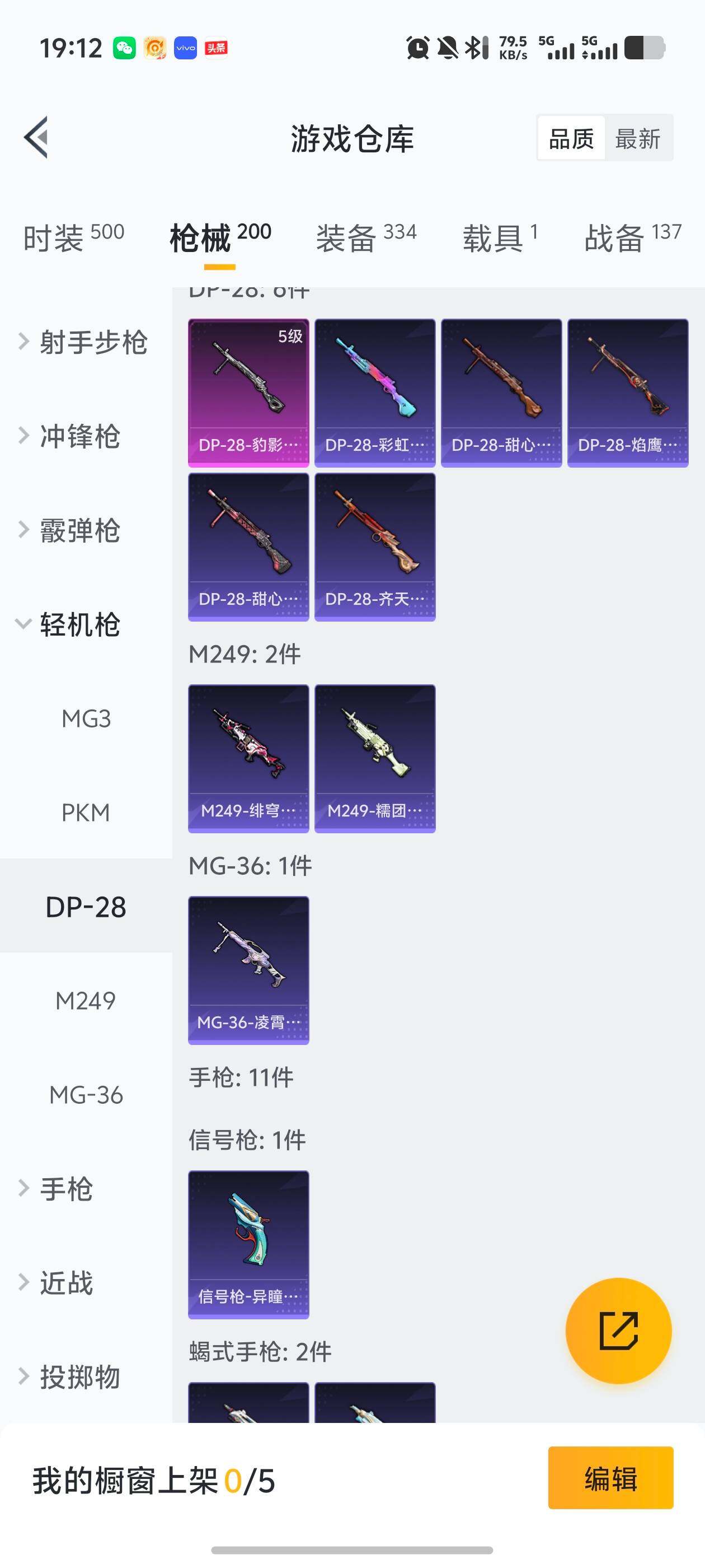 HPJM4101903和平精英账号详情图20