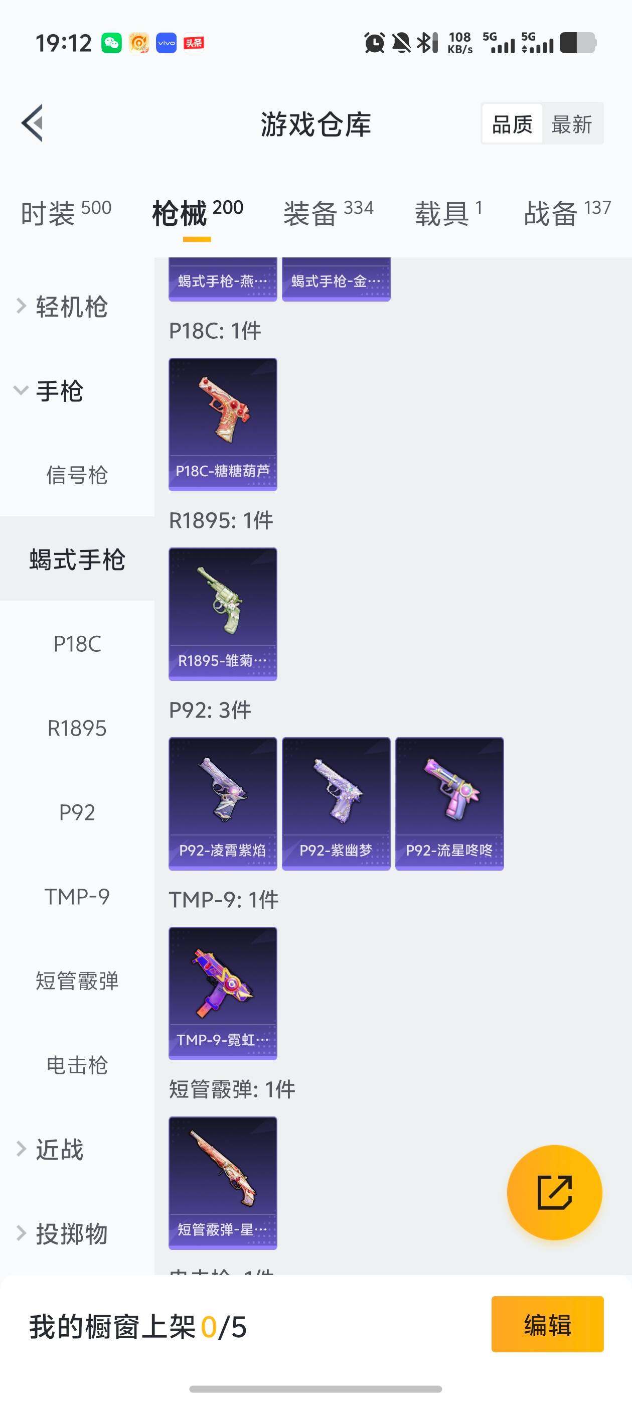 HPJM4101903和平精英账号详情图19