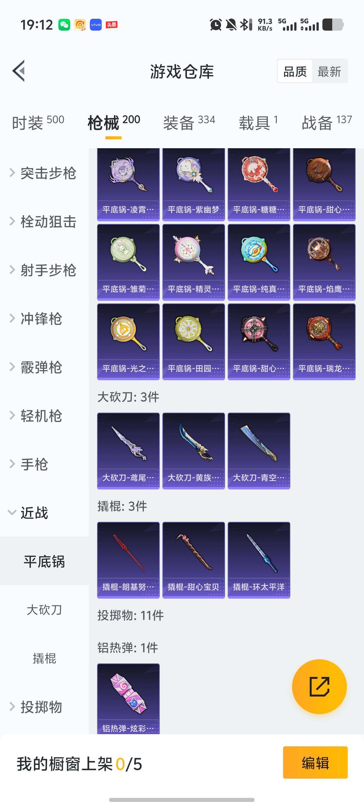 HPJM4101903和平精英账号详情图18