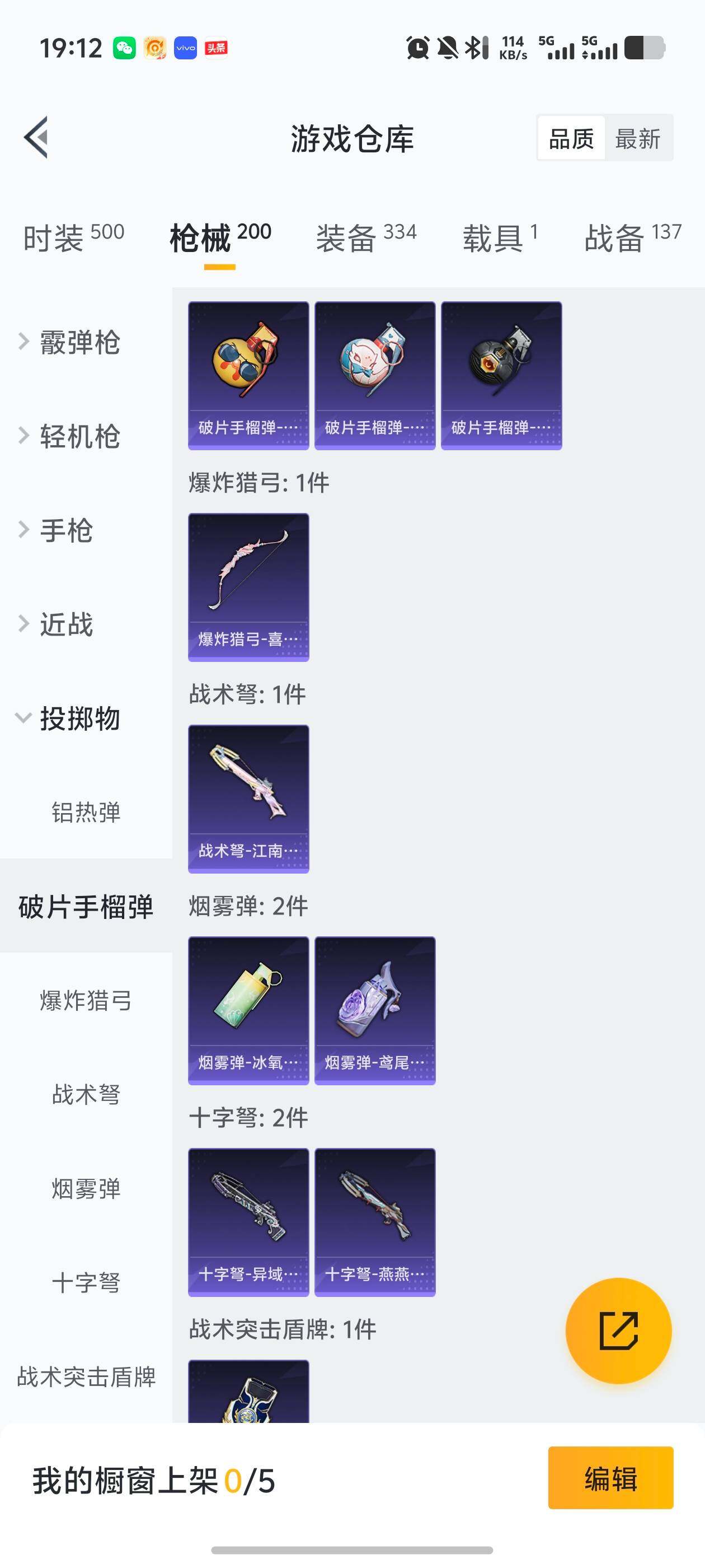 HPJM4101903和平精英账号详情图17