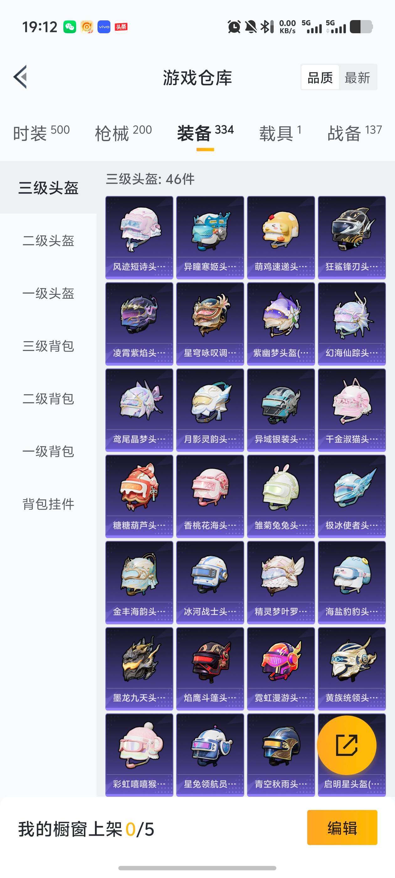 HPJM4101903和平精英账号详情图16