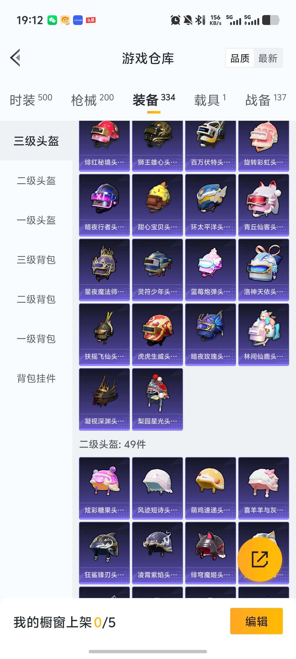 HPJM4101903和平精英账号详情图15