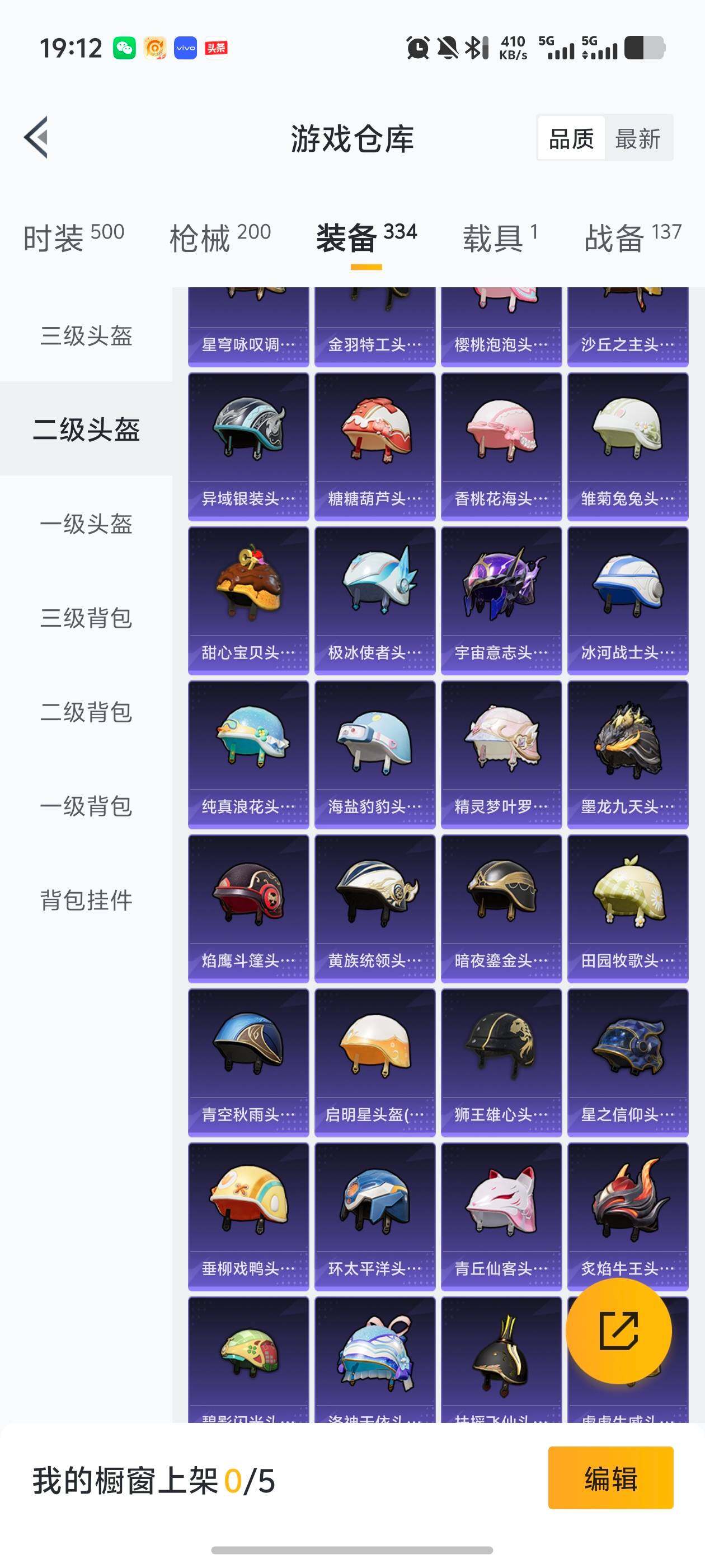 HPJM4101903和平精英账号详情图14