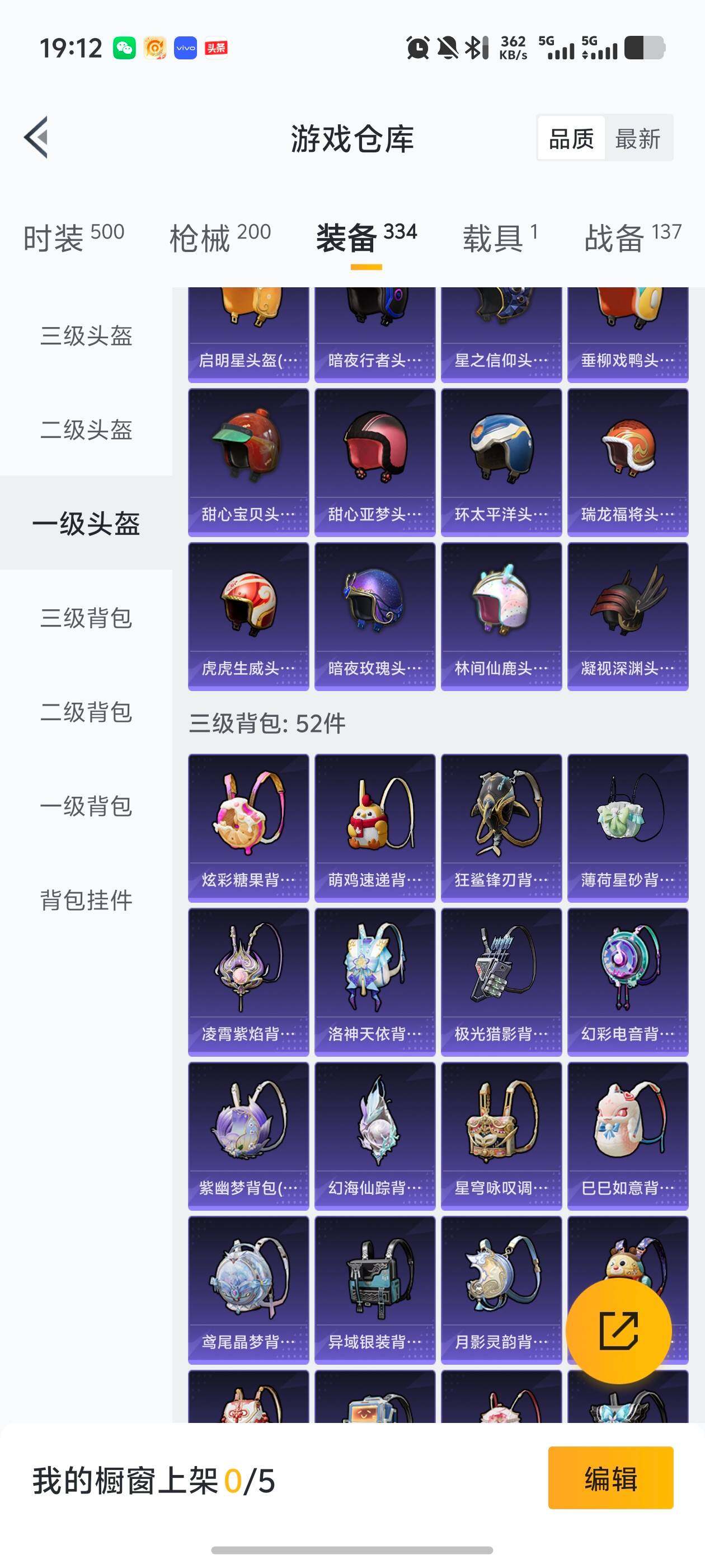 HPJM4101903和平精英账号详情图12