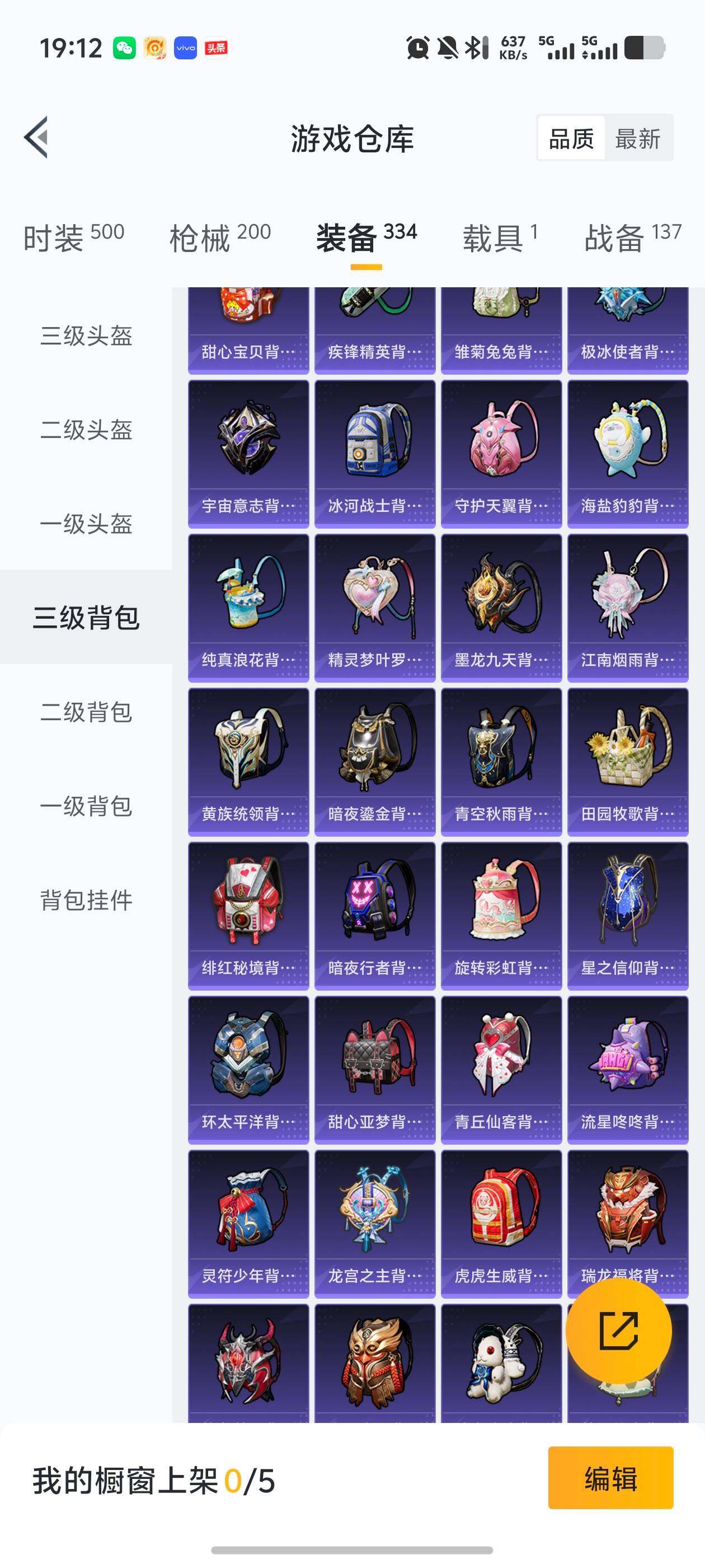 HPJM4101903和平精英账号详情图11