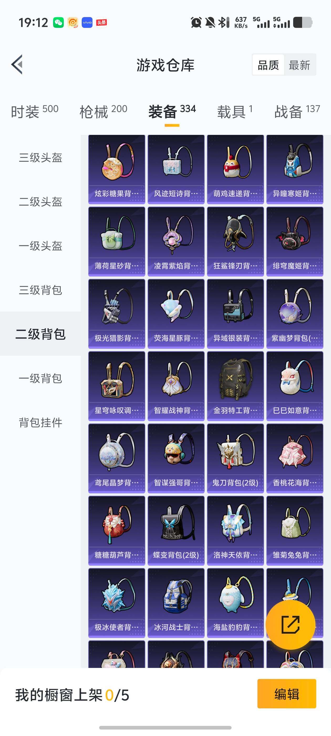 HPJM4101903和平精英账号详情图10