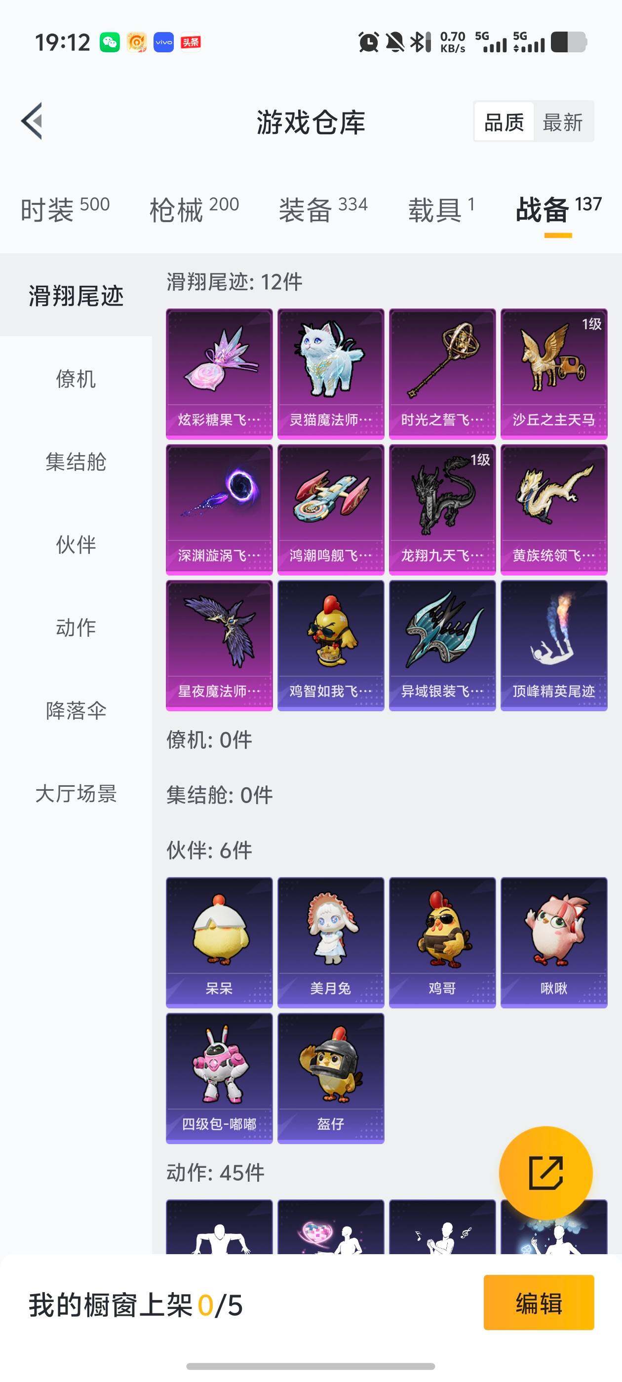 HPJM4101903和平精英账号详情图8