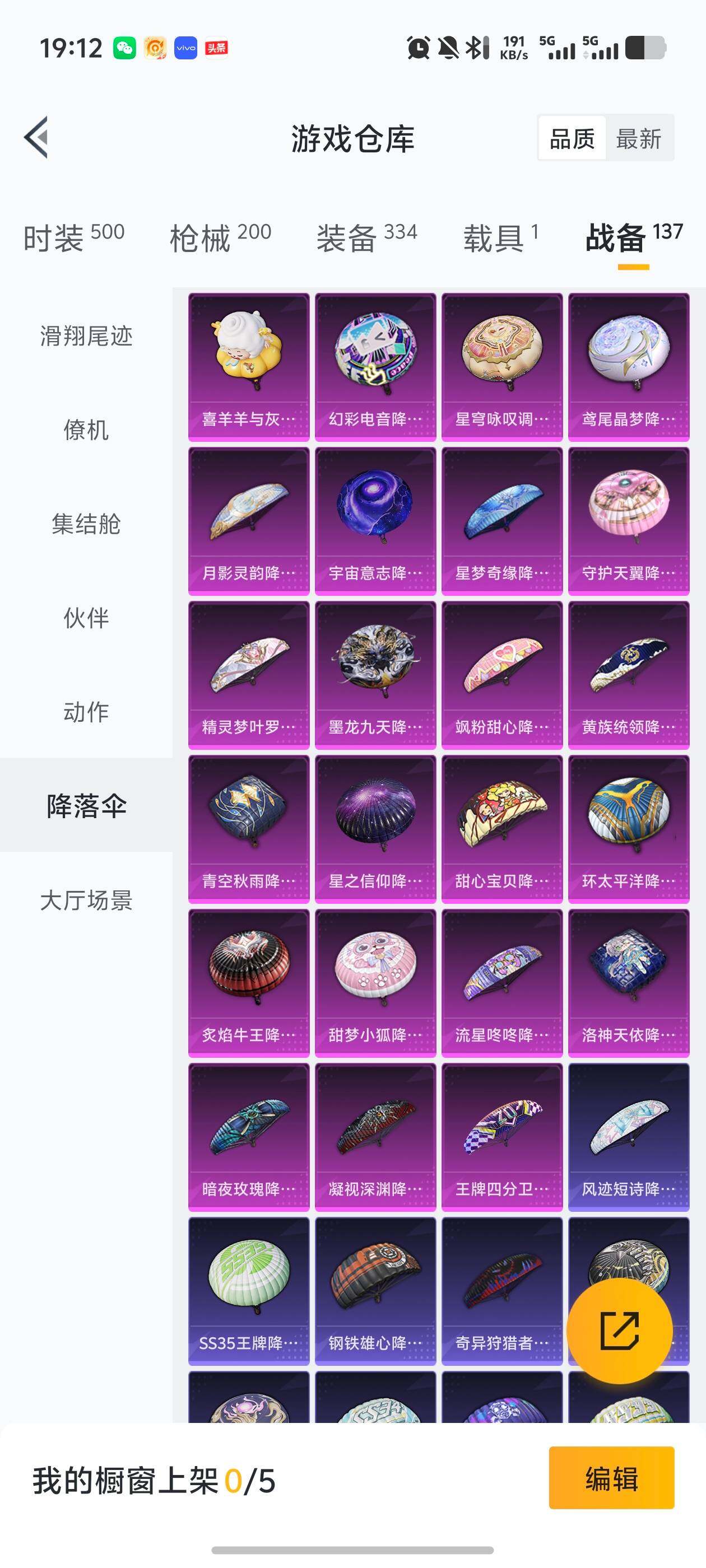 HPJM4101903和平精英账号详情图6