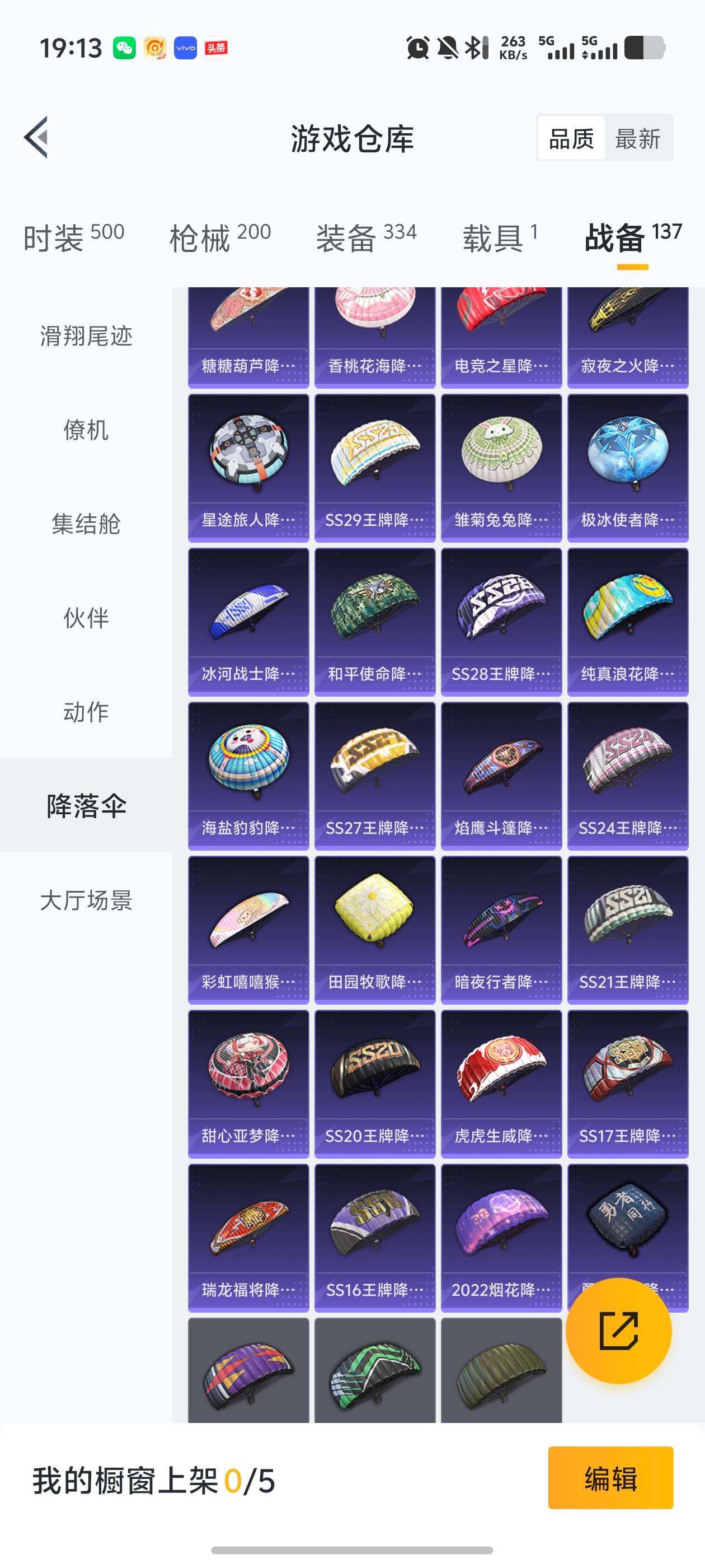 HPJM4101903和平精英账号详情图5