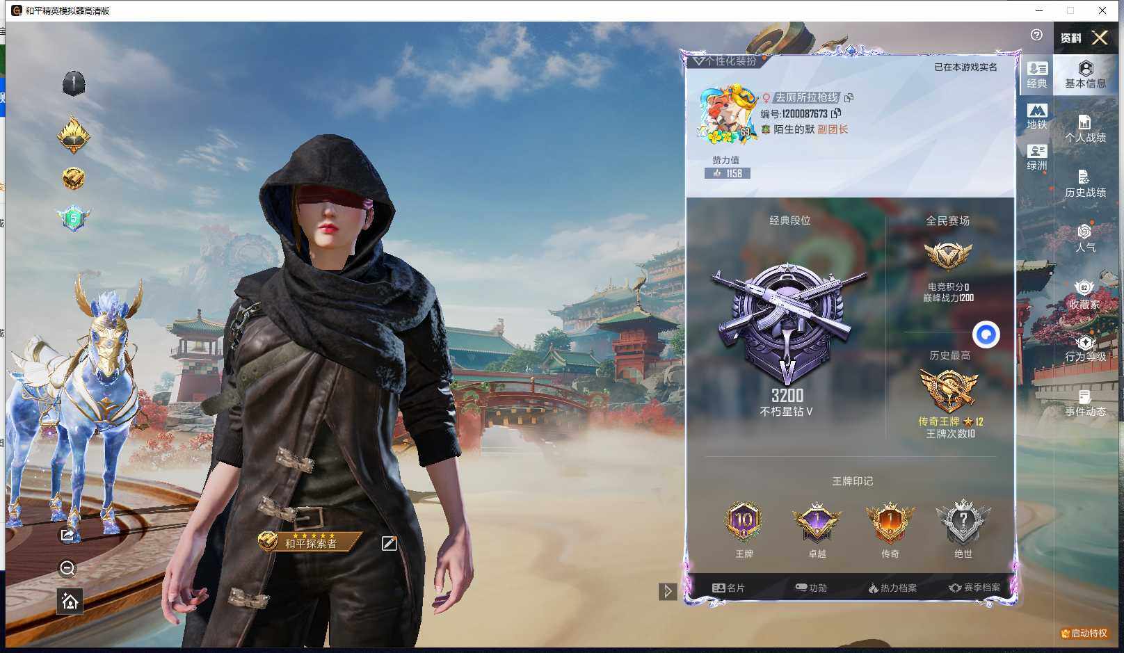 HPLX465991和平精英账号详情图7