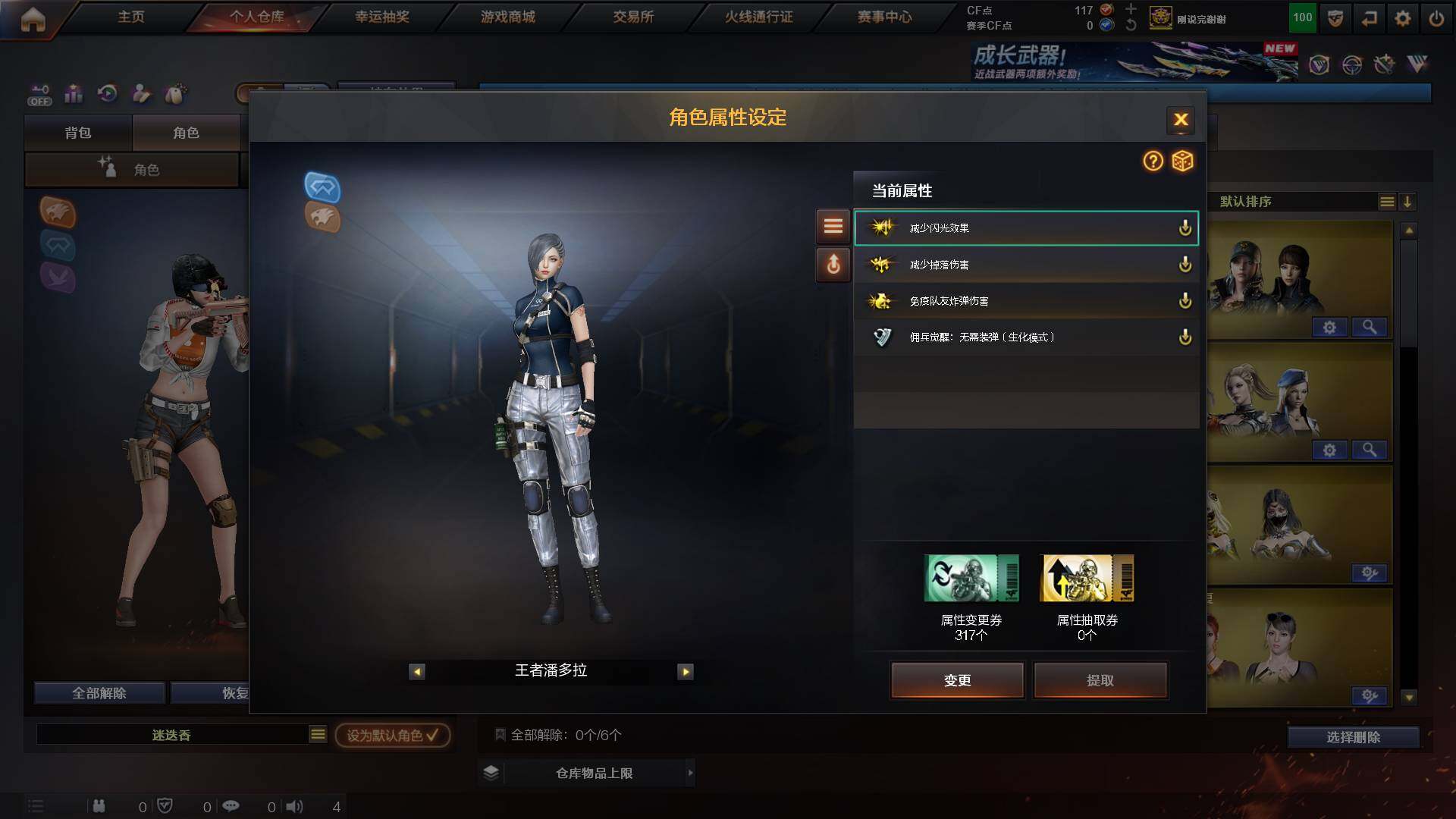 CFCMW431184穿越火线账号详情图5