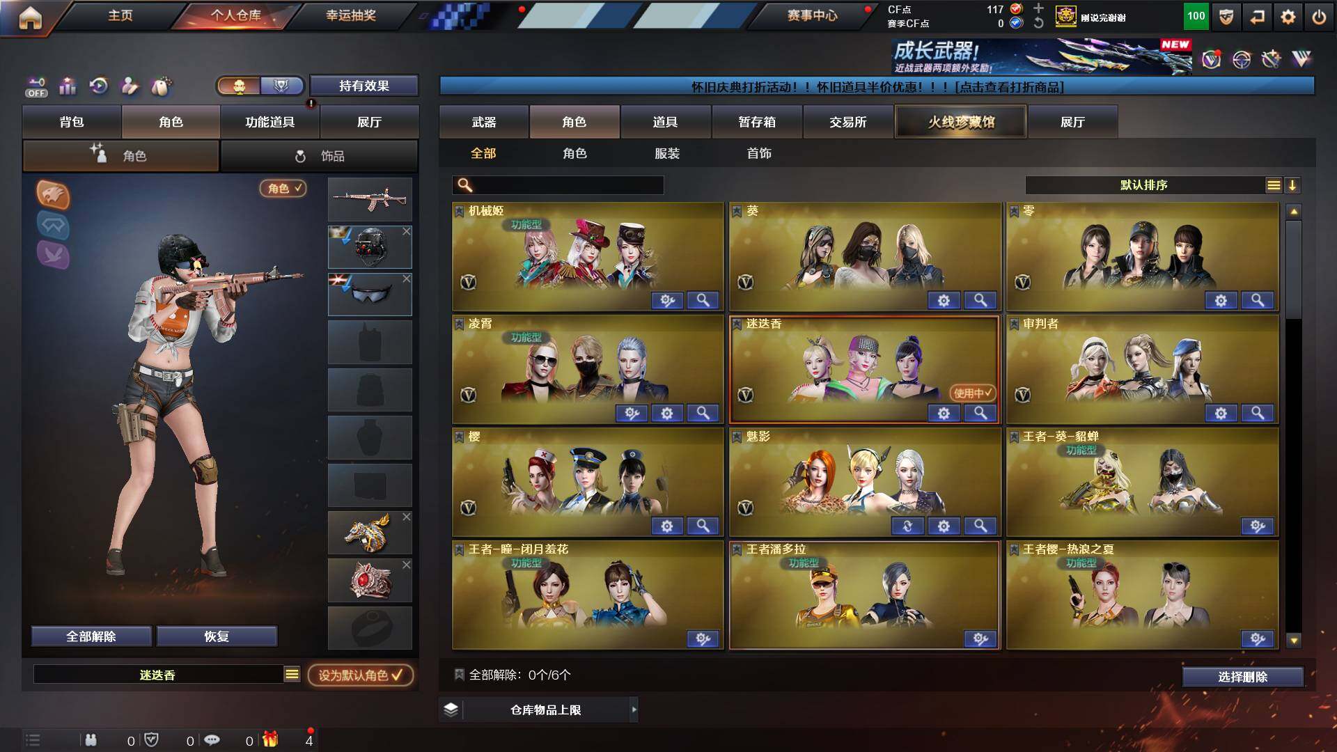 CFCMW431184穿越火线账号详情图6