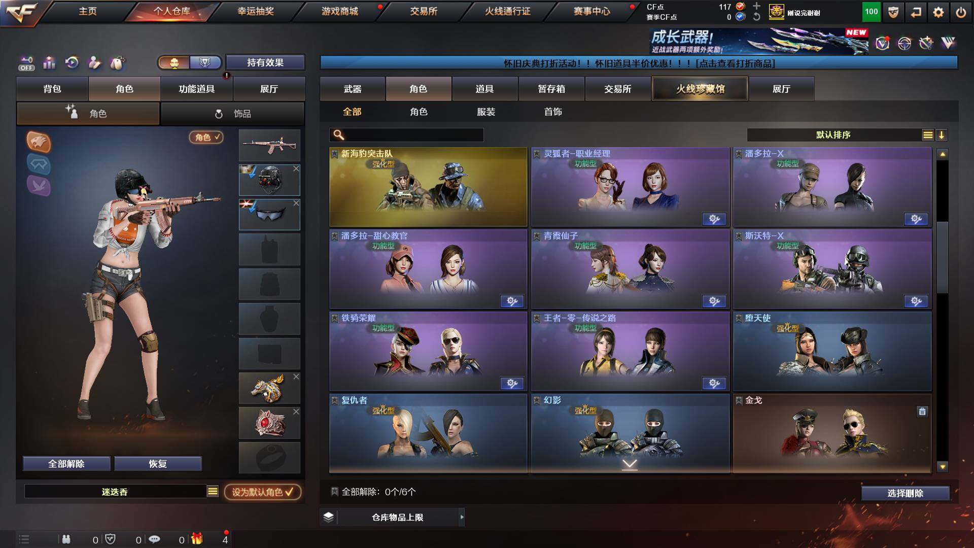 CFCMW431184穿越火线账号详情图7