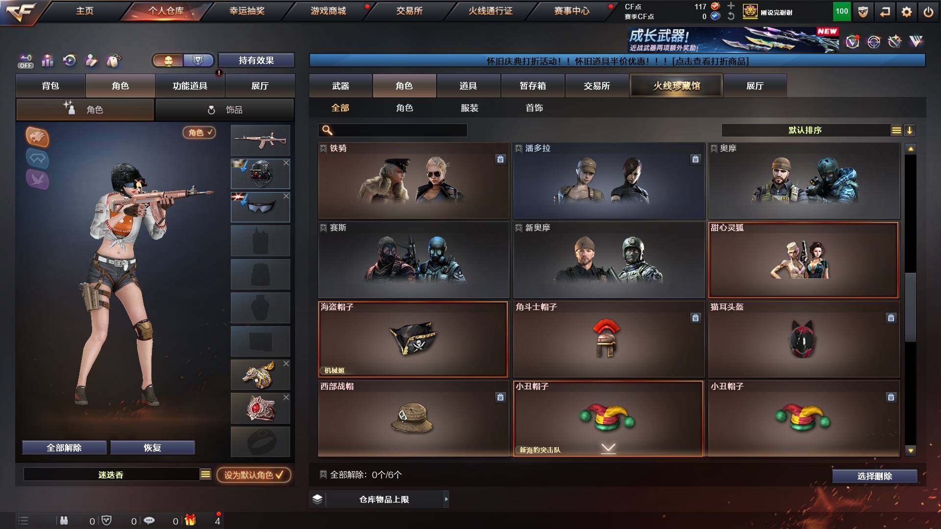 CFCMW431184穿越火线账号详情图8