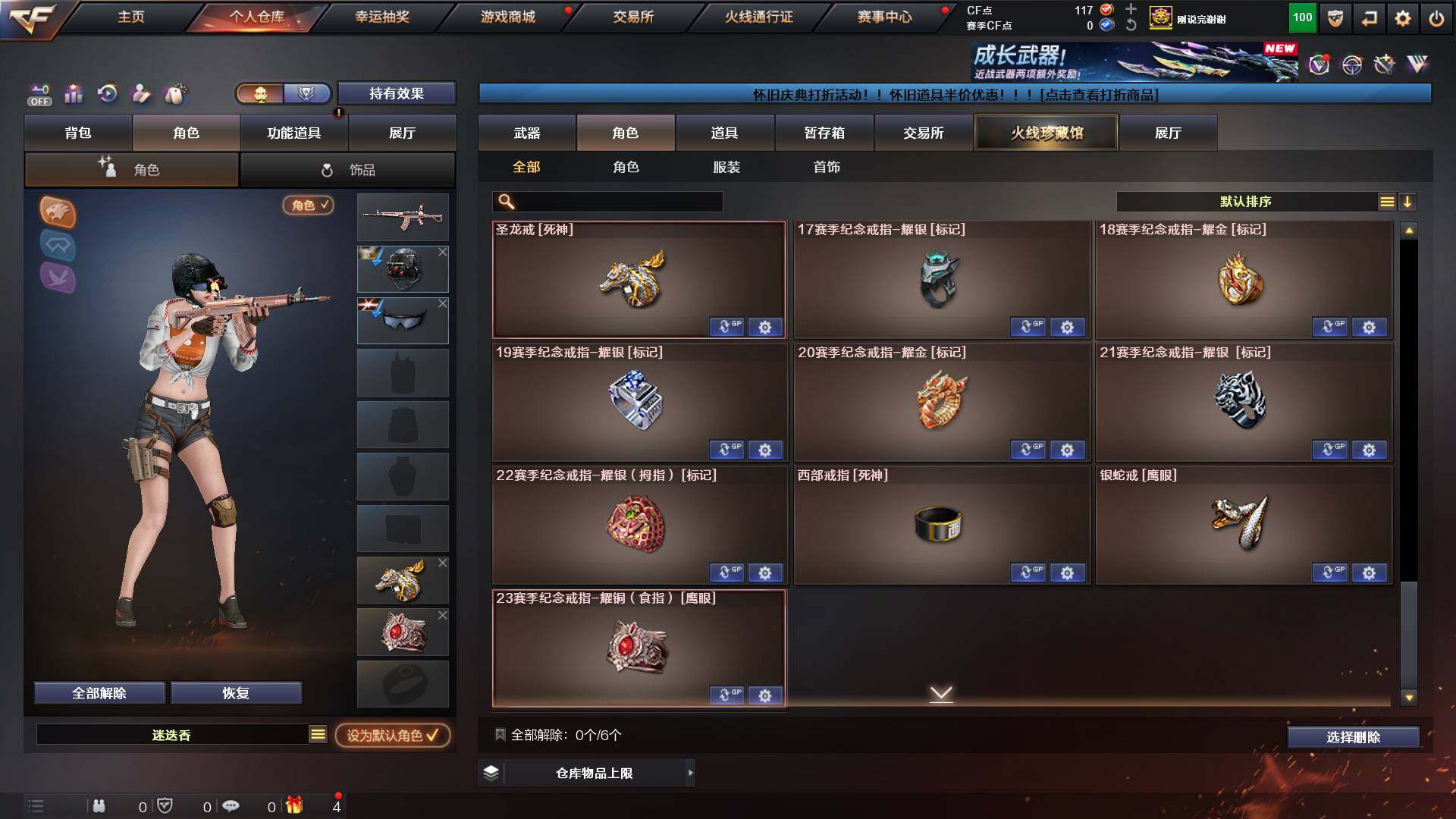 CFCMW431184穿越火线账号详情图10