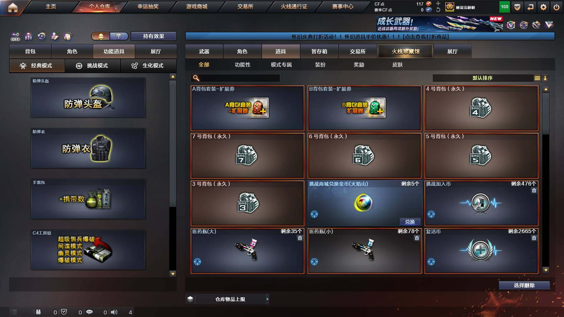 CFCMW431184穿越火线账号详情图11