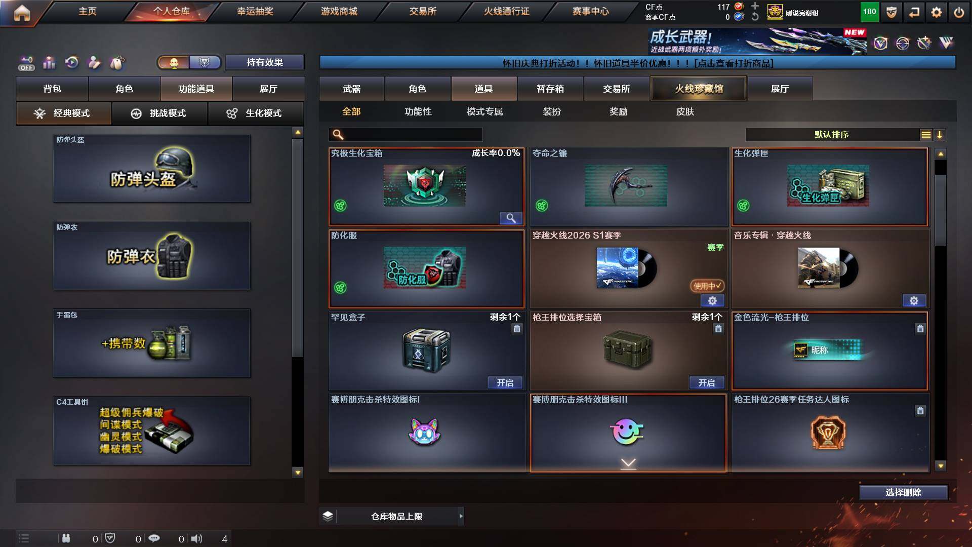 CFCMW431184穿越火线账号详情图12