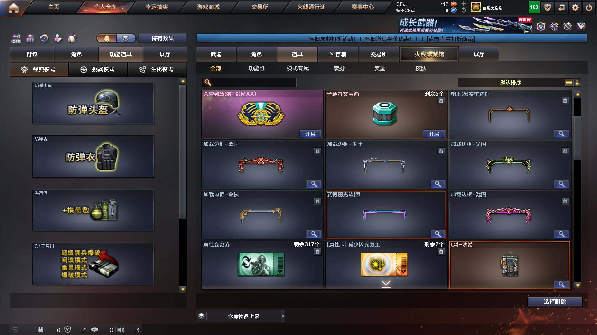 CFCMW431184穿越火线账号详情图13