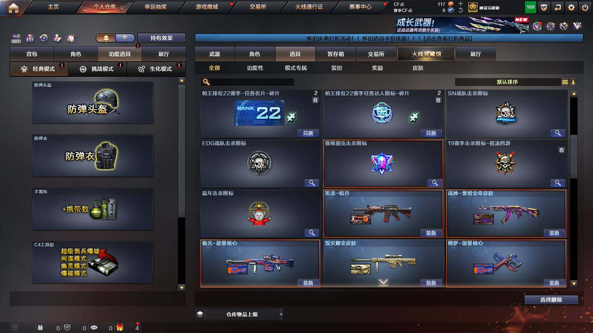 CFCMW431184穿越火线账号详情图15