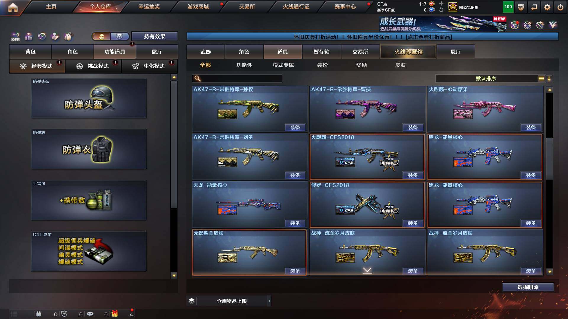 CFCMW431184穿越火线账号详情图16