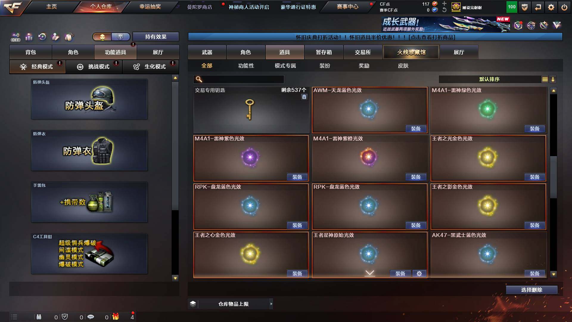 CFCMW431184穿越火线账号详情图18