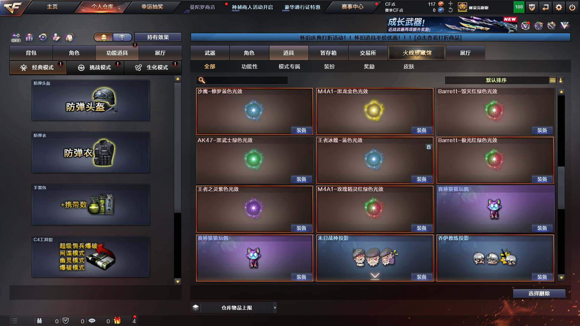 CFCMW431184穿越火线账号详情图19