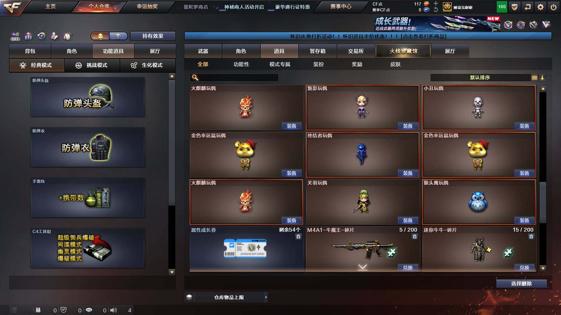 CFCMW431184穿越火线账号详情图21