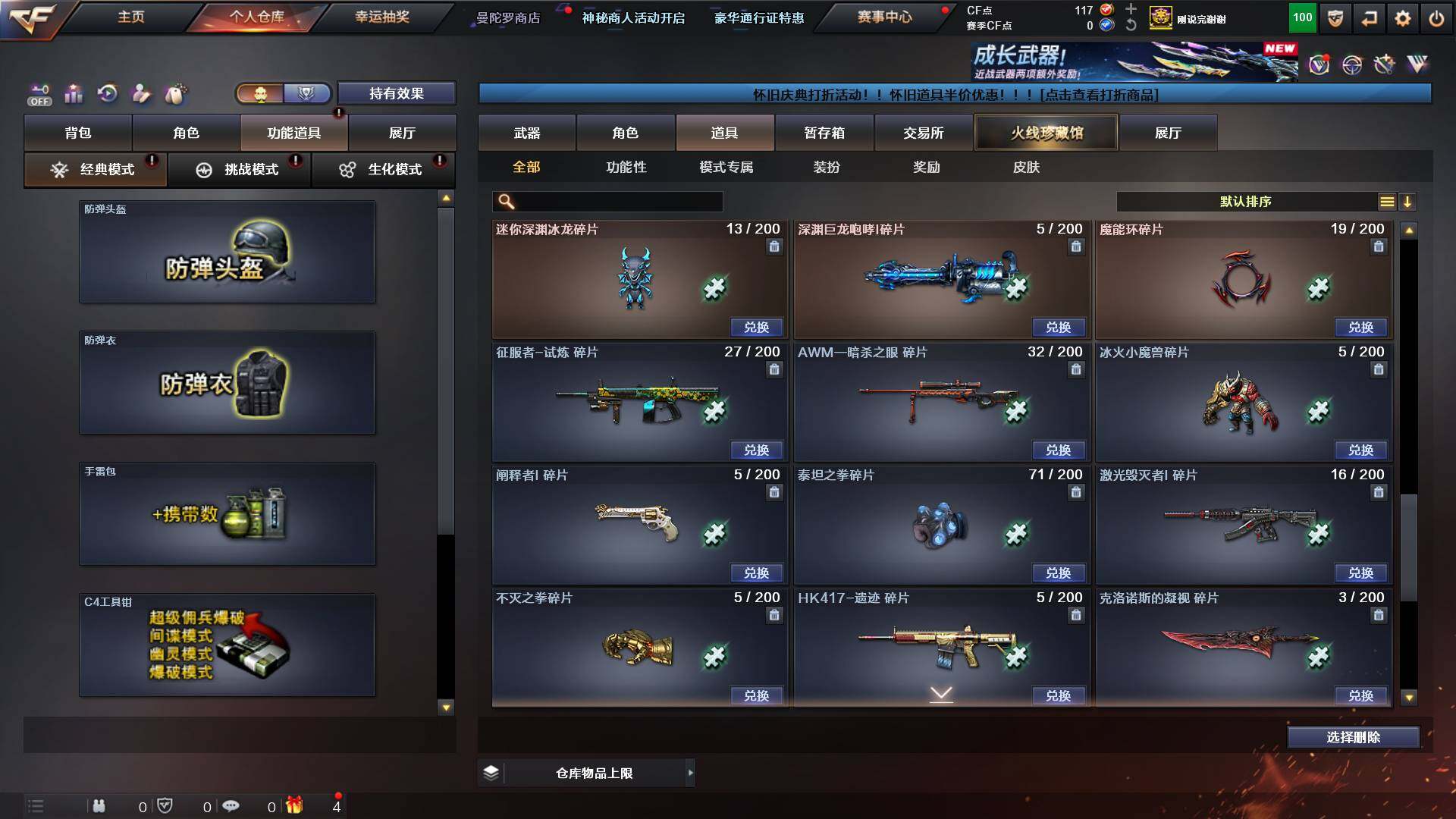 CFCMW431184穿越火线账号详情图22