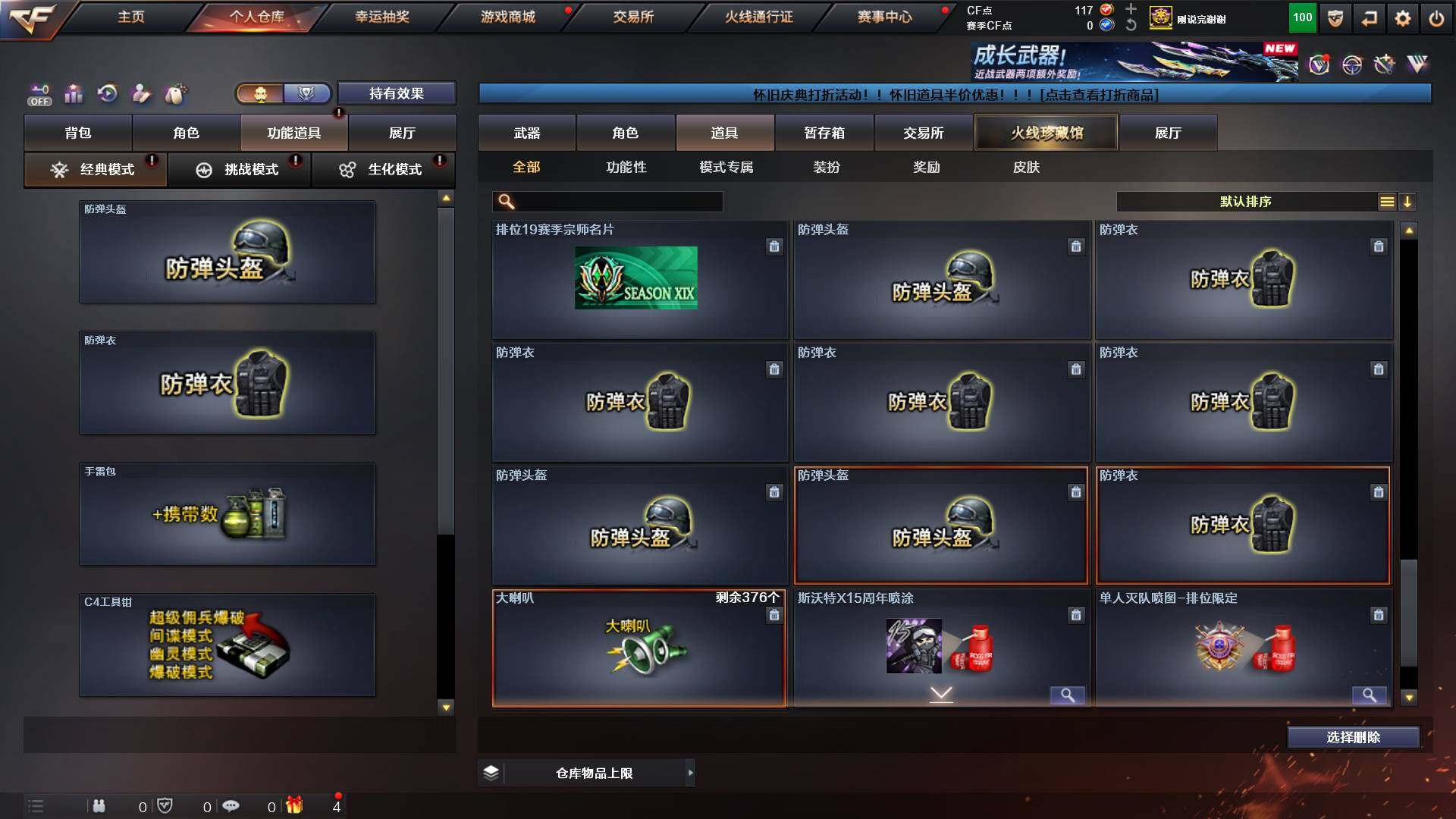 CFCMW431184穿越火线账号详情图25