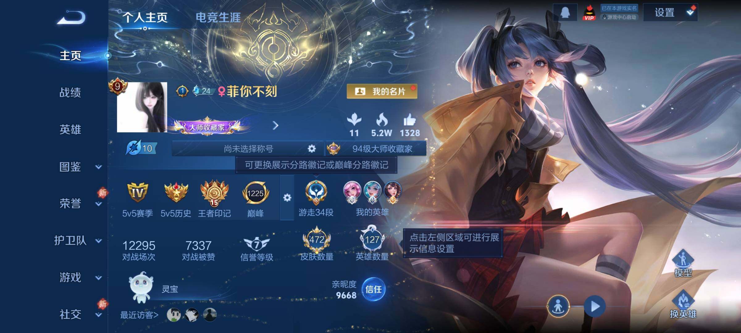 WZCMW4118843王者荣耀账号详情图2