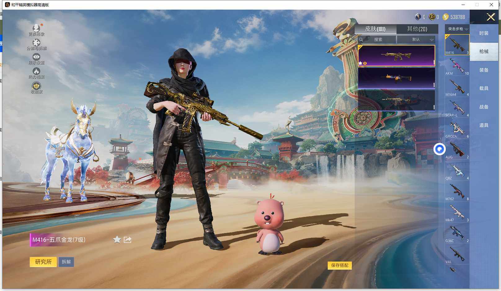 HPLX465991和平精英账号详情图10