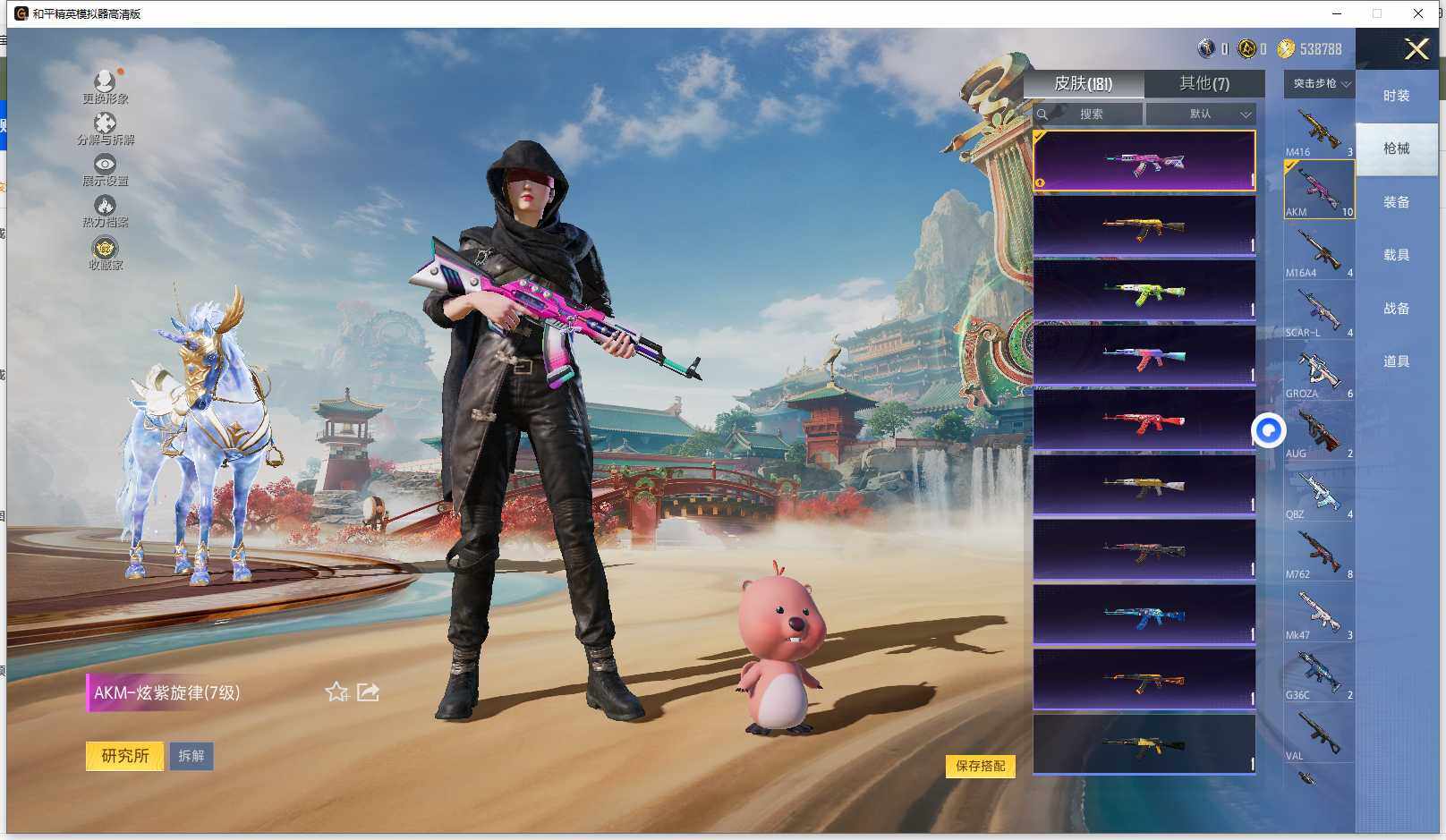 HPLX465991和平精英账号详情图11