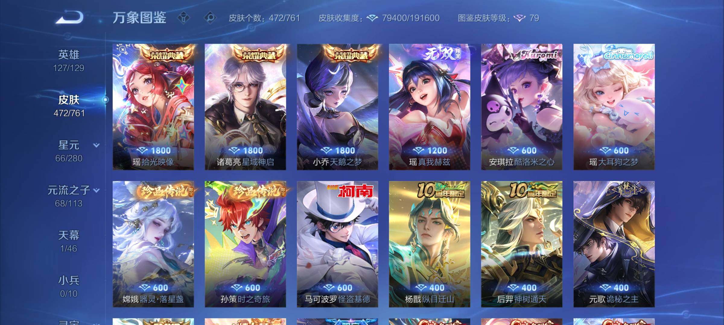 WZCMW4118843王者荣耀账号详情图10