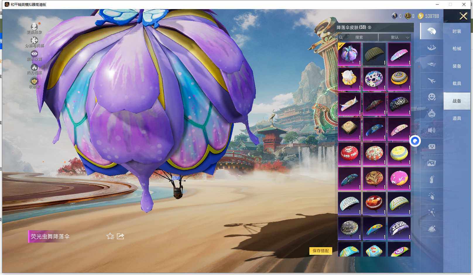 HPLX465991和平精英账号详情图14