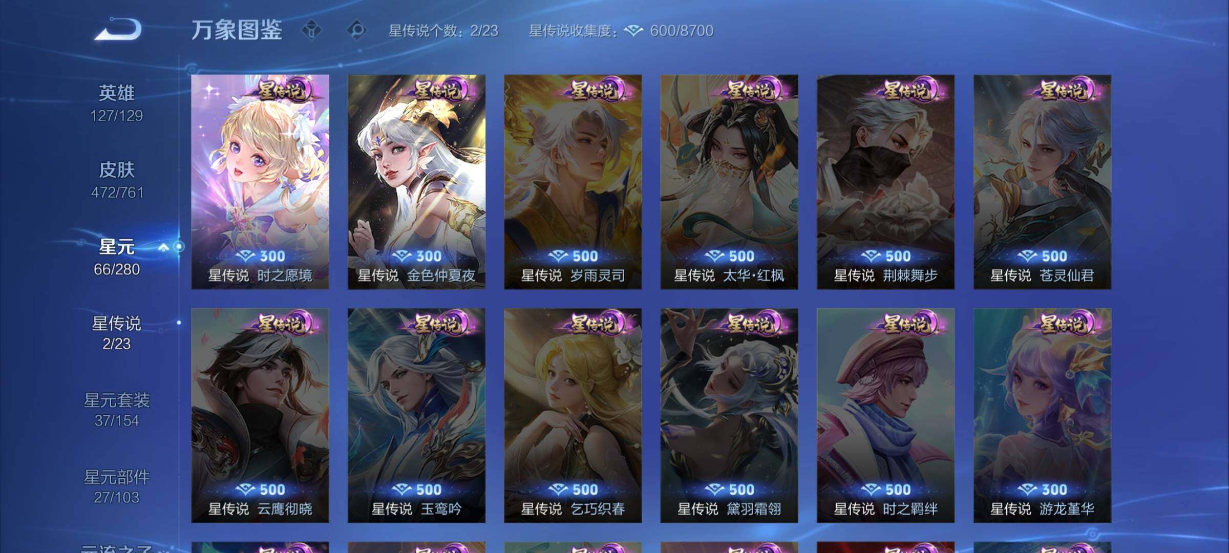 WZCMW4118843王者荣耀账号详情图12