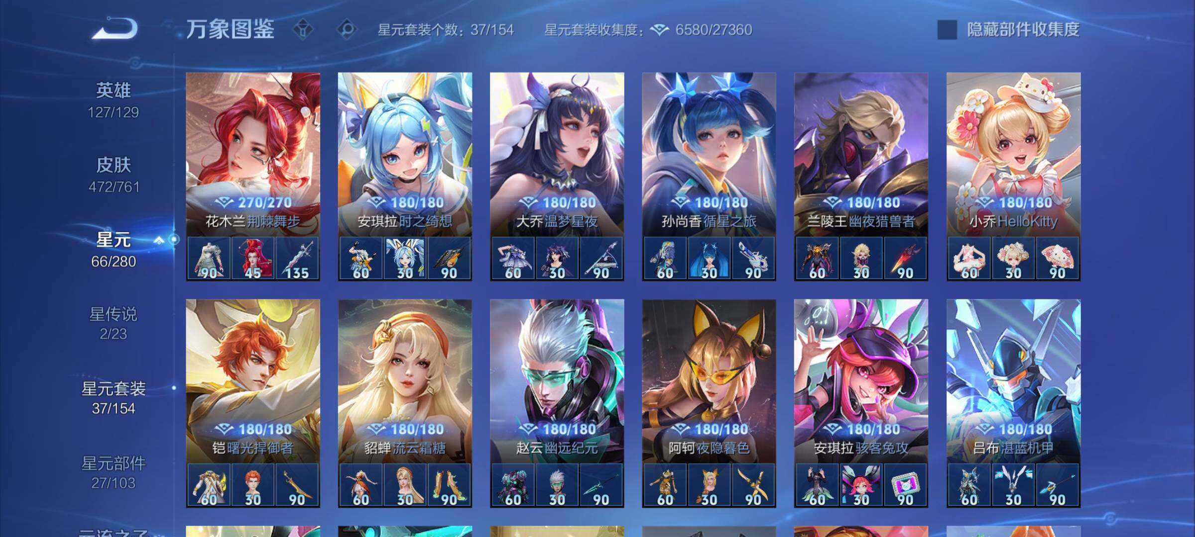 WZCMW4118843王者荣耀账号详情图13