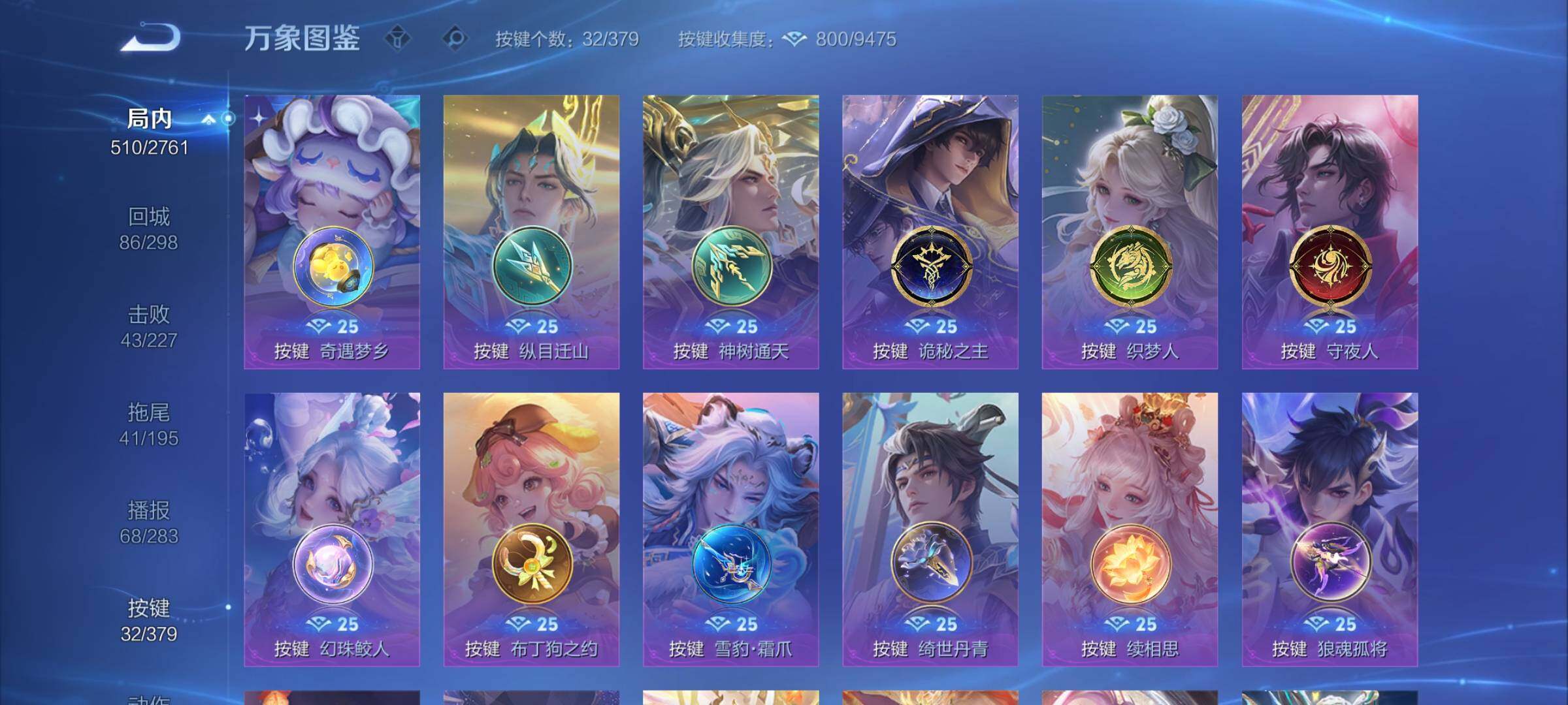 WZCMW4118843王者荣耀账号详情图16