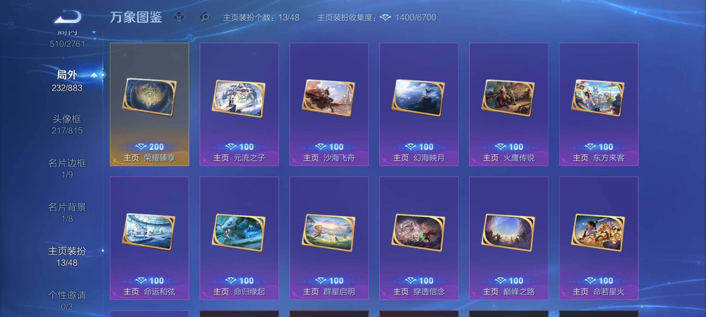 WZCMW4118843王者荣耀账号详情图18