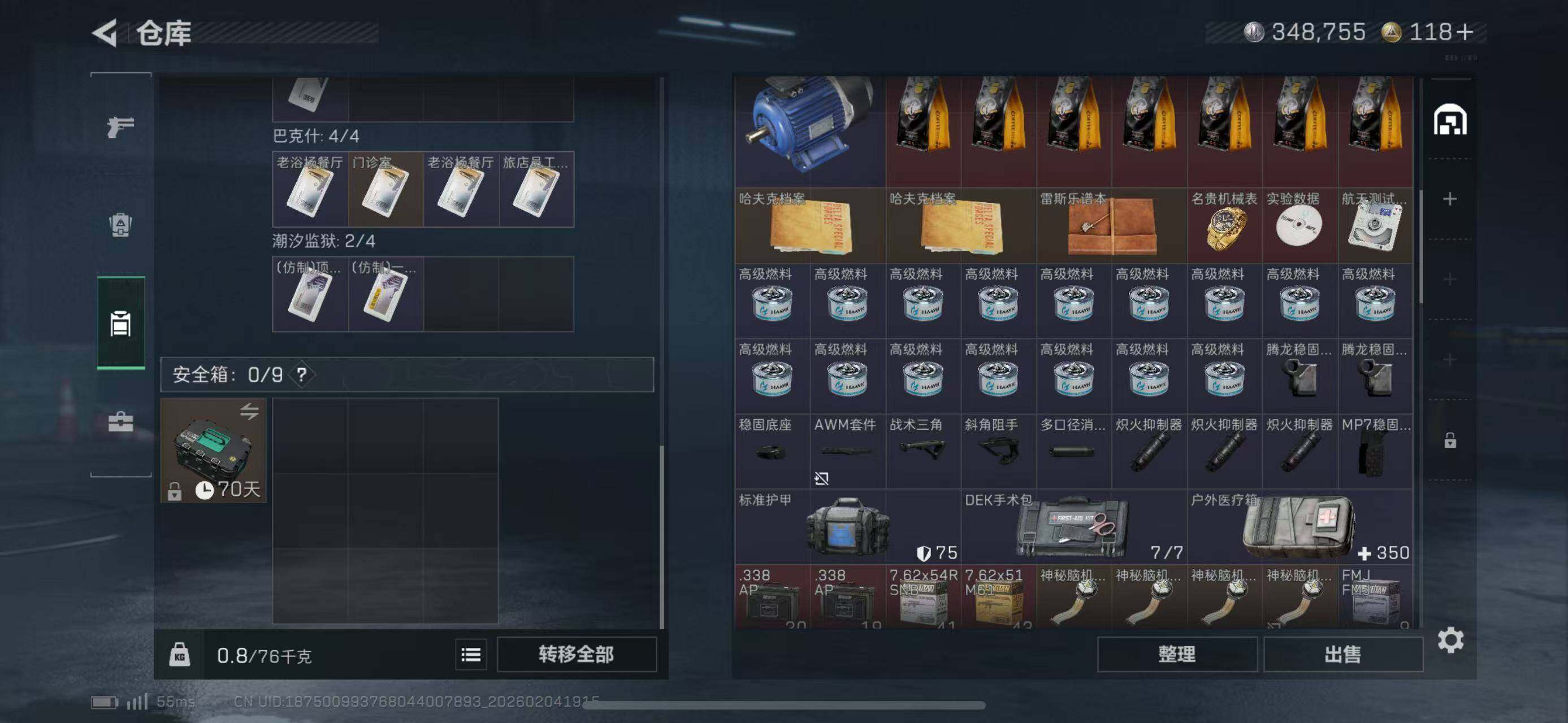 SJZQM433781三角洲行动账号详情图6