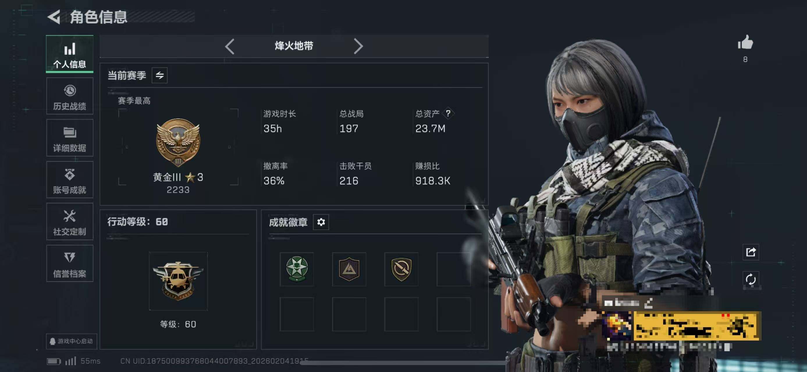 SJZQM433781三角洲行动账号详情图4