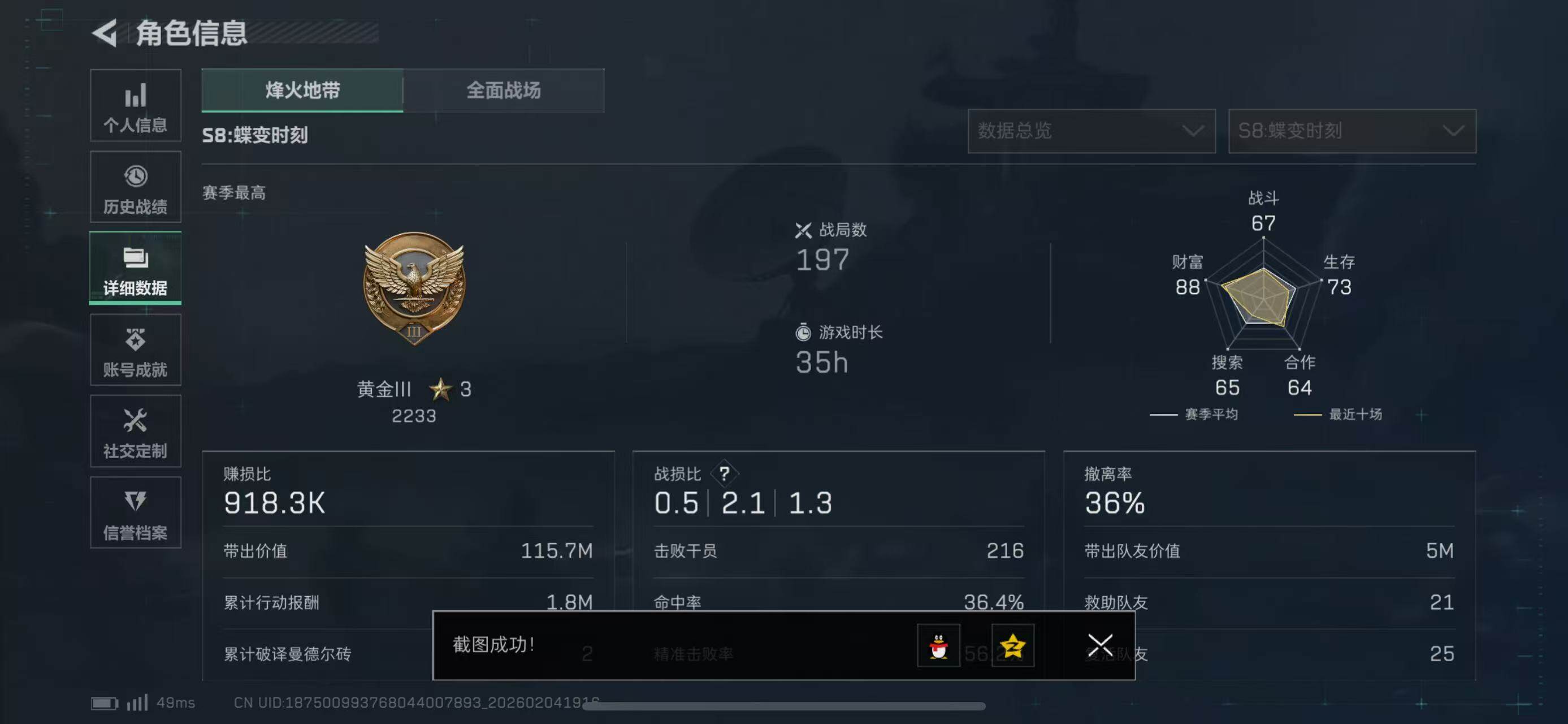 SJZQM433781三角洲行动账号详情图7