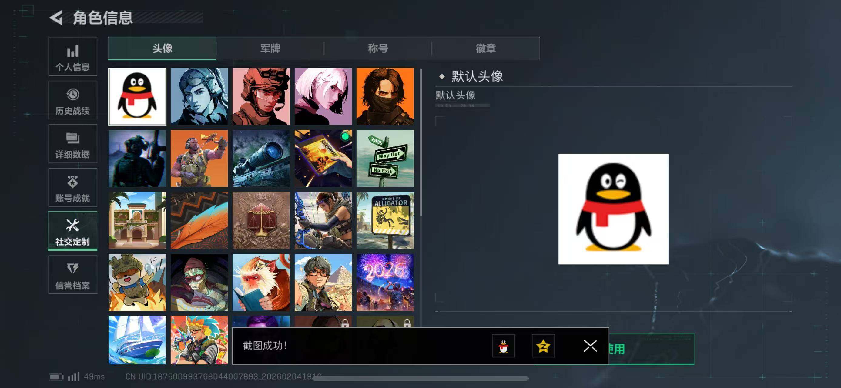 SJZQM433781三角洲行动账号详情图8