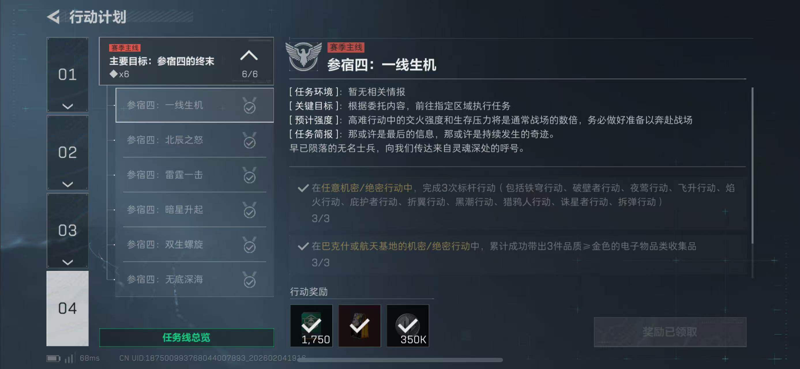 SJZQM433781三角洲行动账号详情图10