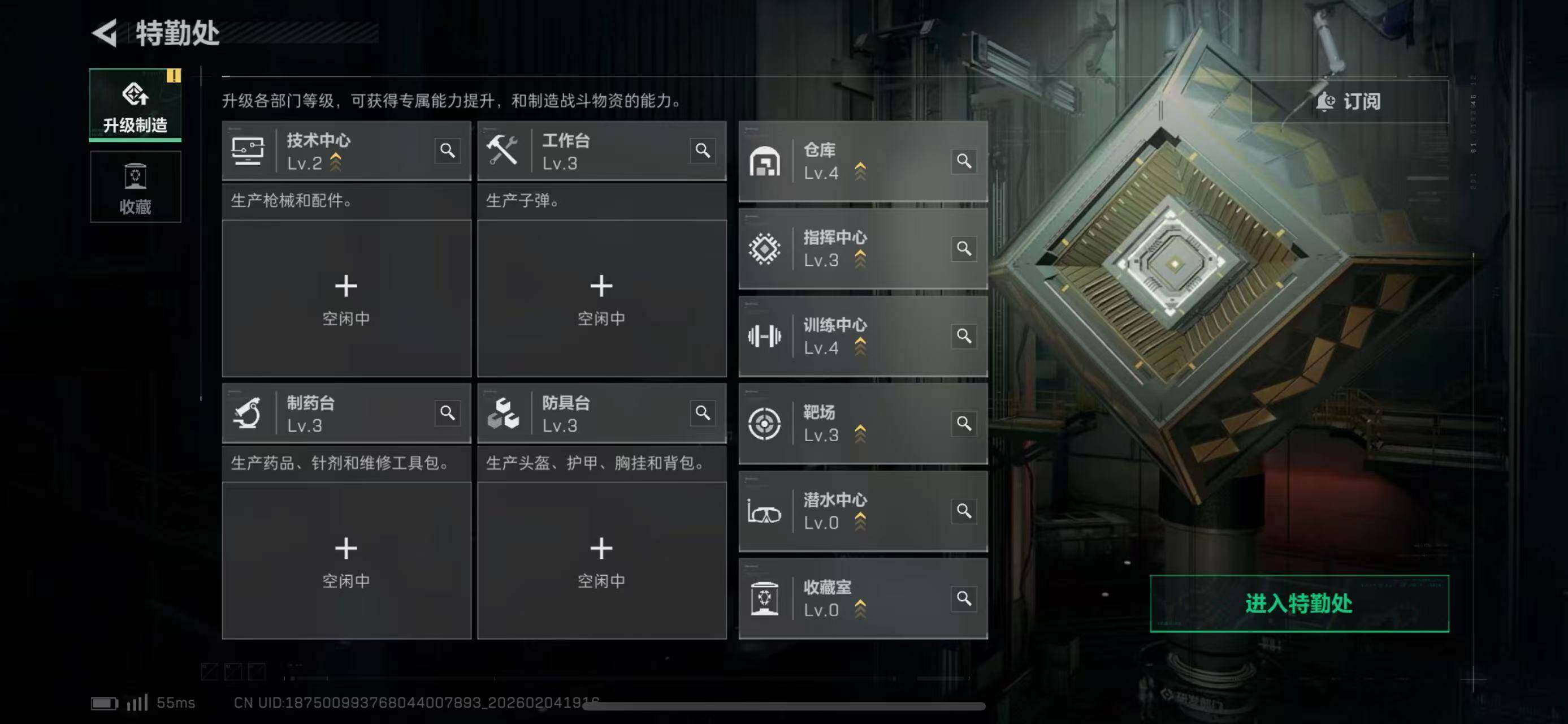 SJZQM433781三角洲行动账号详情图11