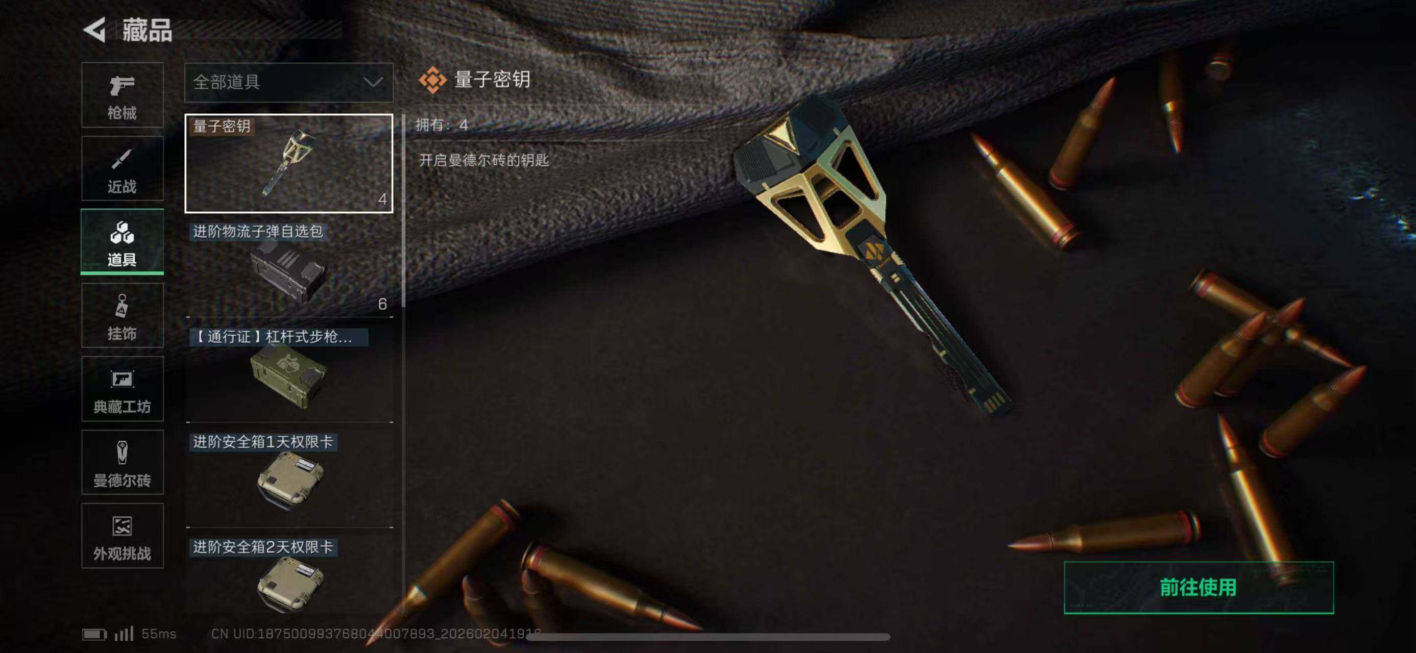 SJZQM433781三角洲行动账号详情图12