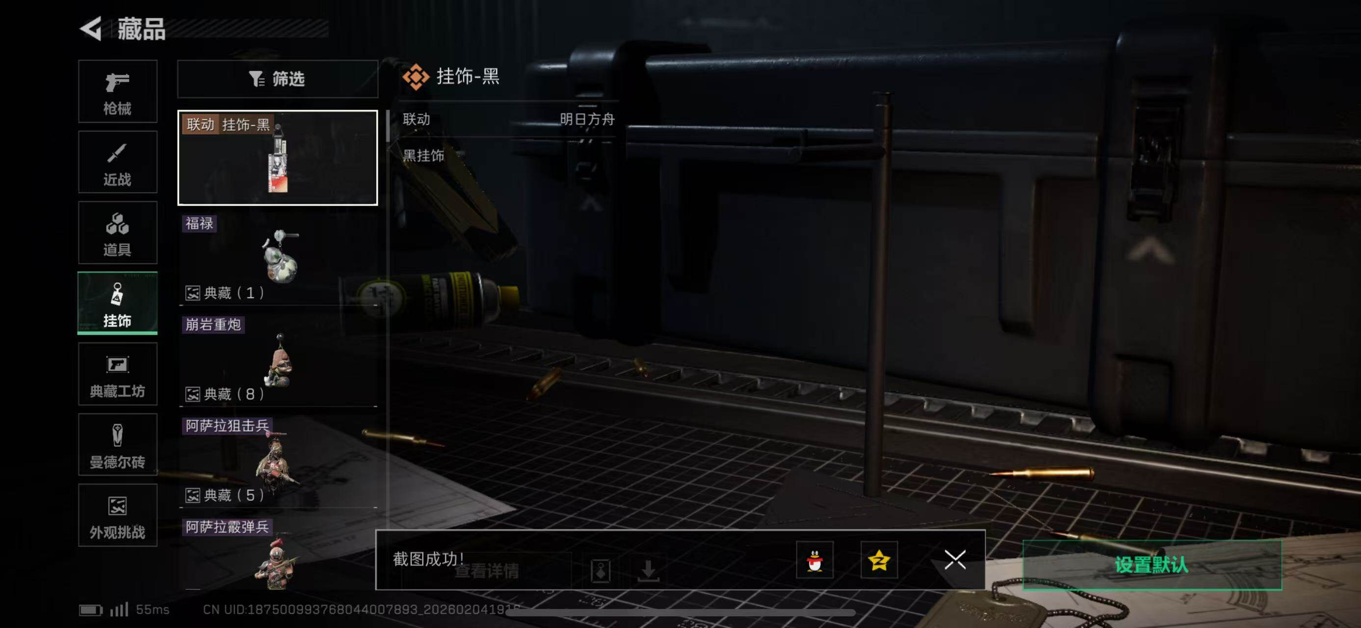 SJZQM433781三角洲行动账号详情图13