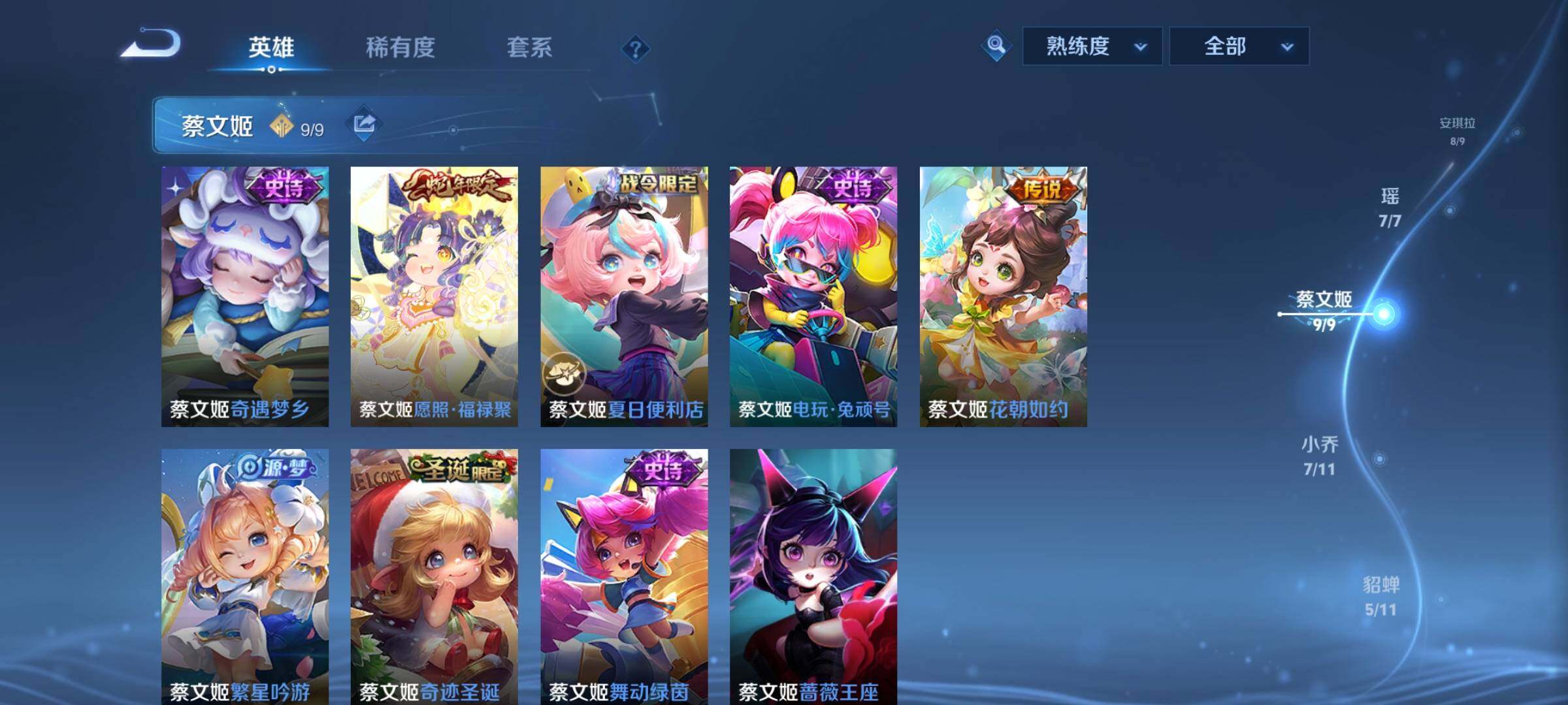 WZCMW4118843王者荣耀账号详情图7