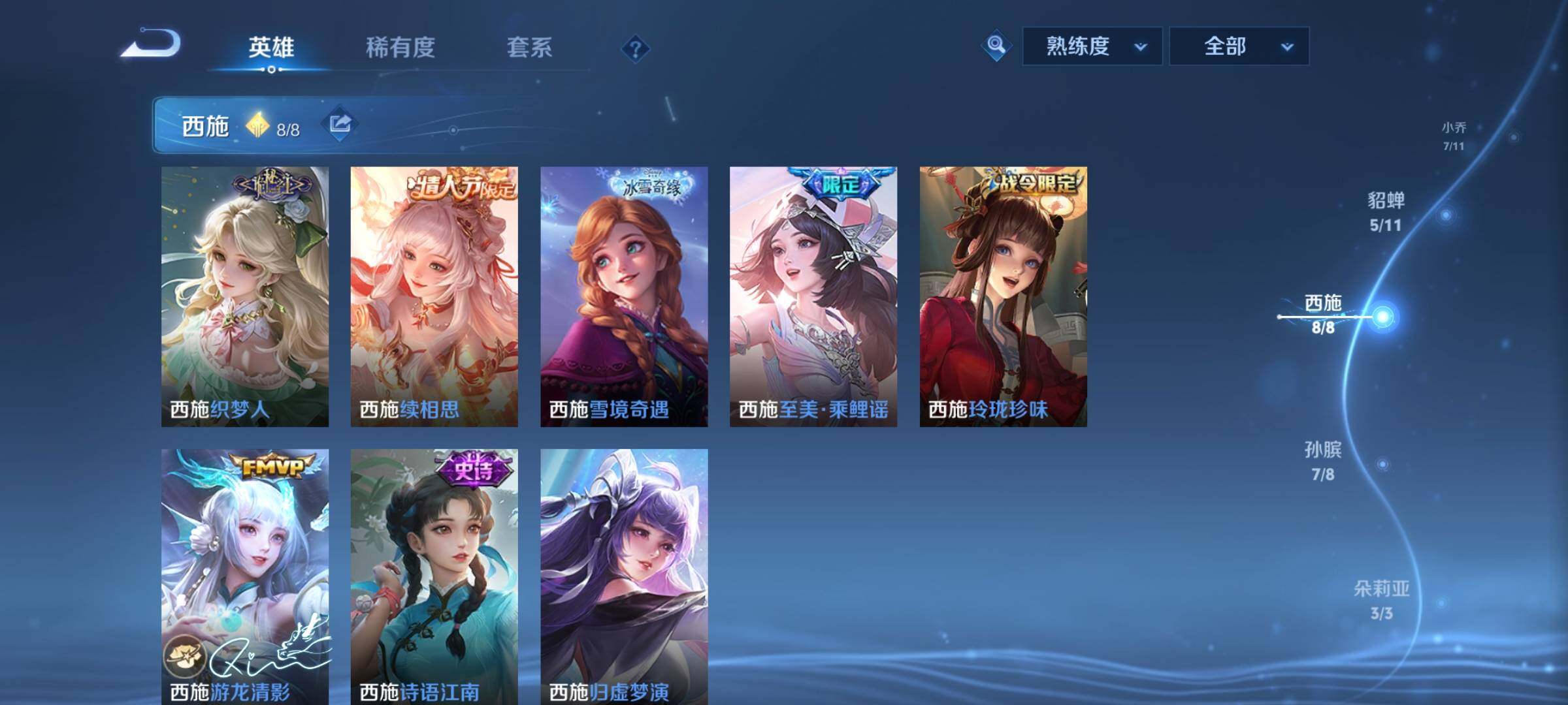 WZCMW4118843王者荣耀账号详情图8